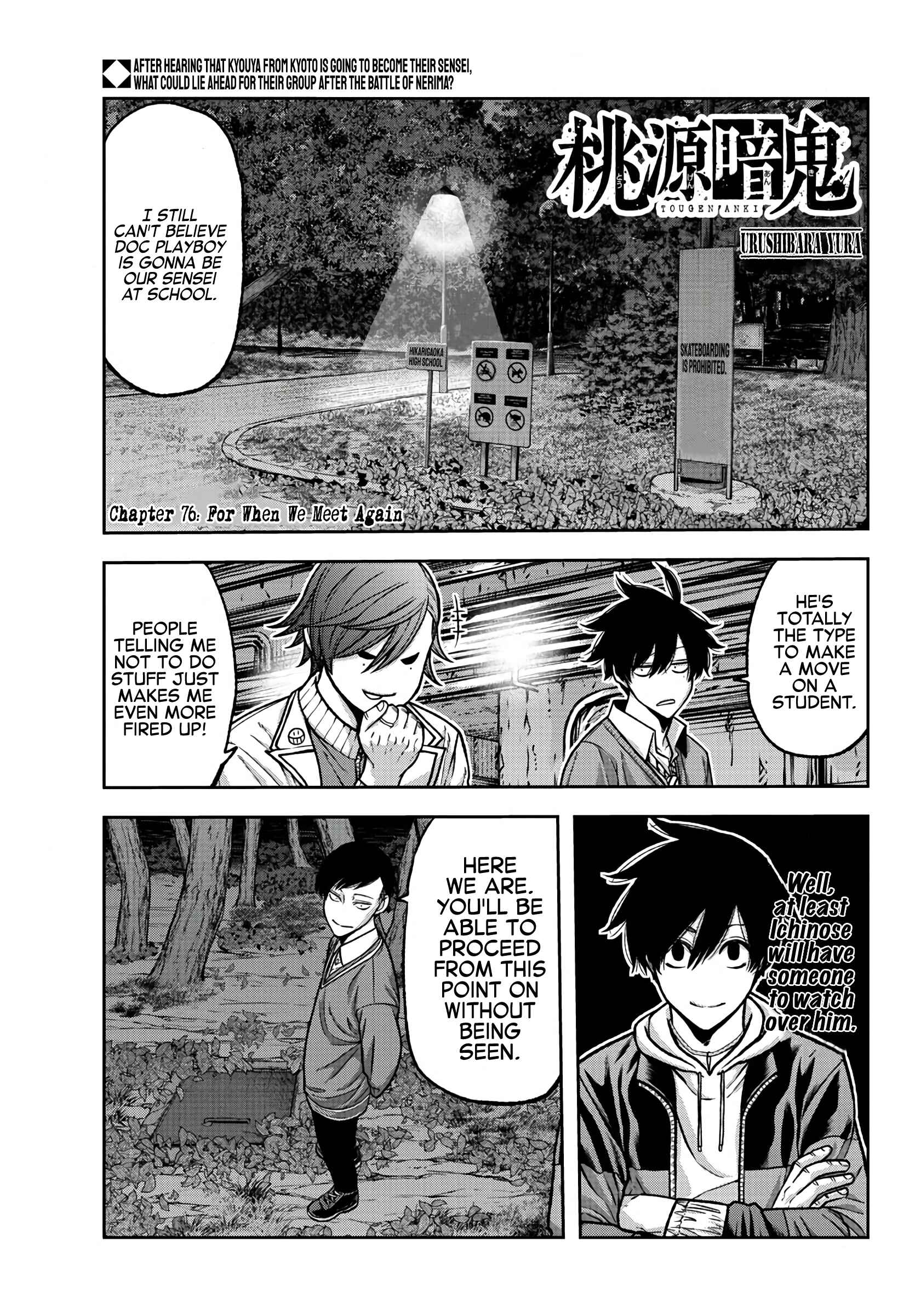 Chapter 76 - Page 1