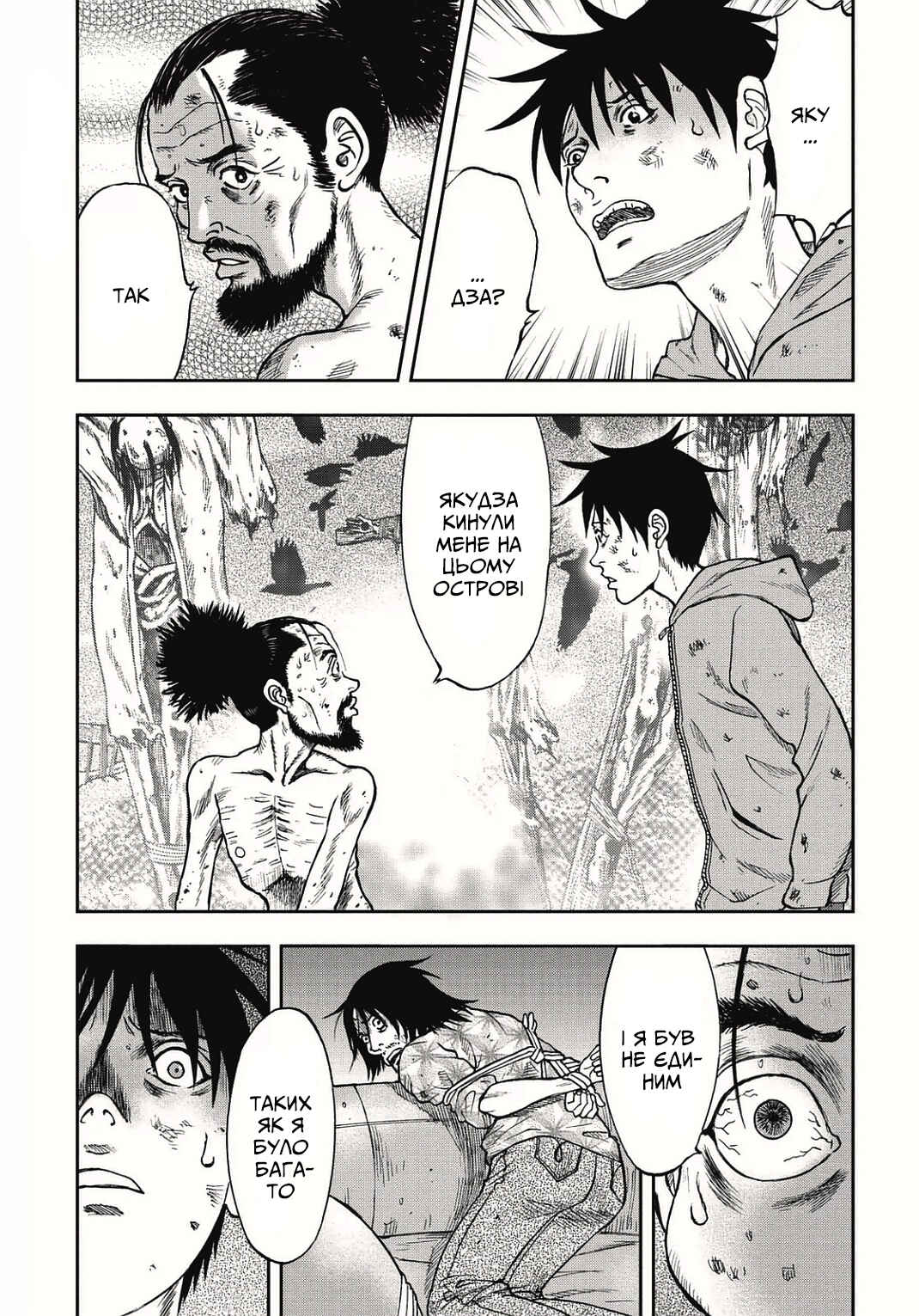 Chapter 4 - Page 1