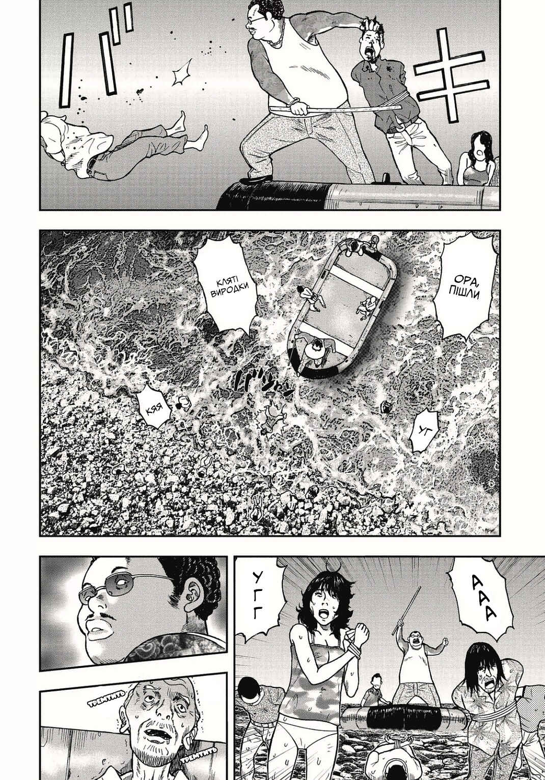 Chapter 4 - Page 3