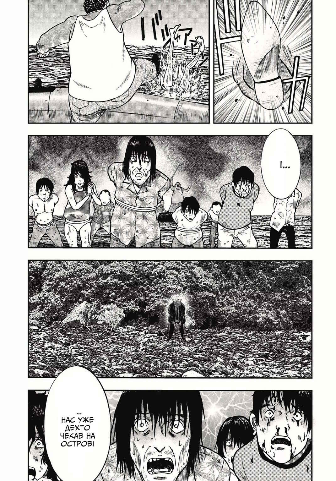 Chapter 4 - Page 4