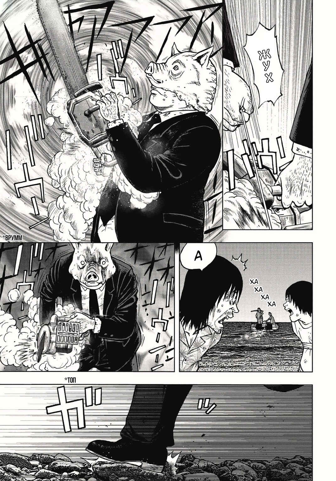 Chapter 4 - Page 6