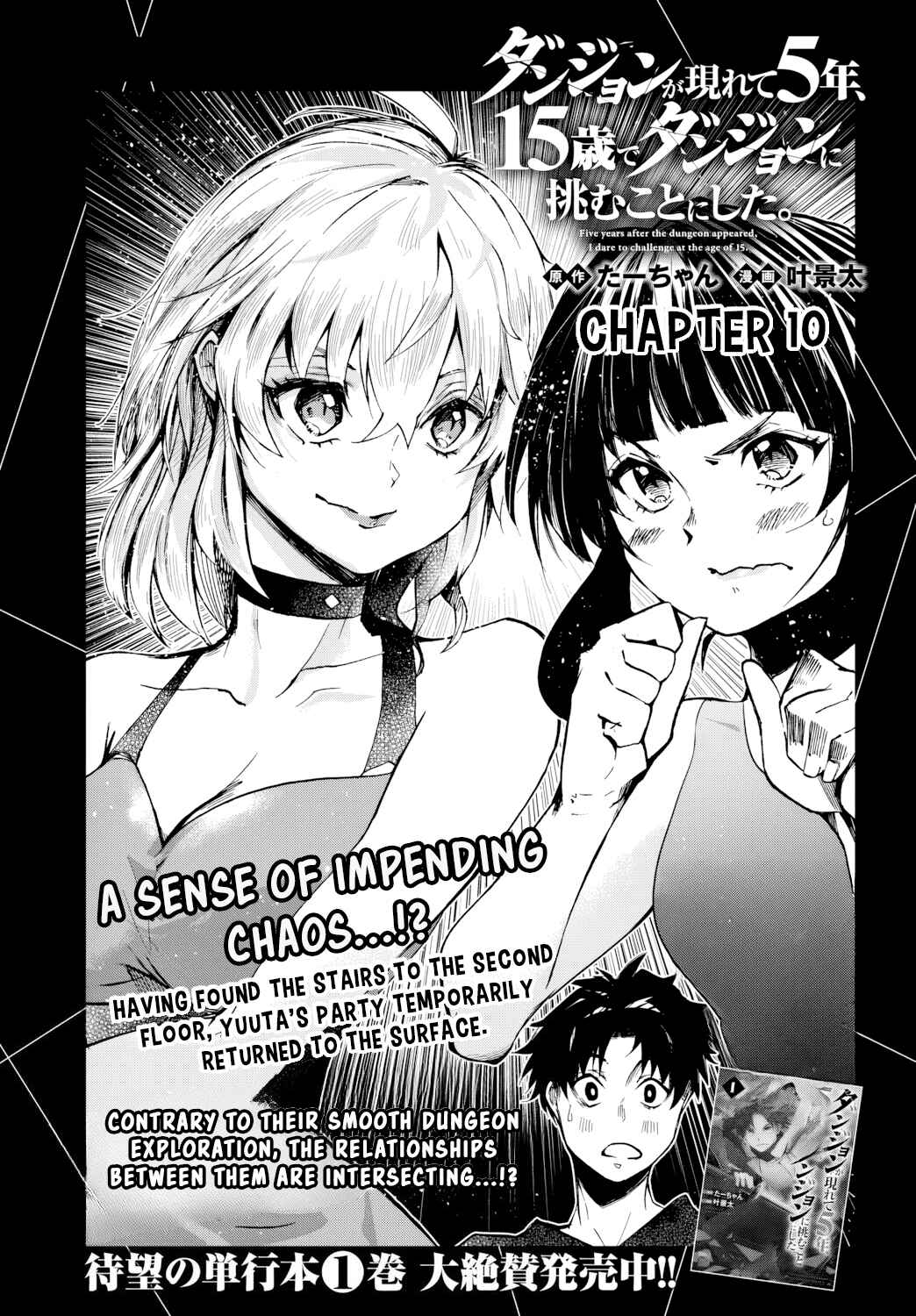 Chapter 10 - Page 2