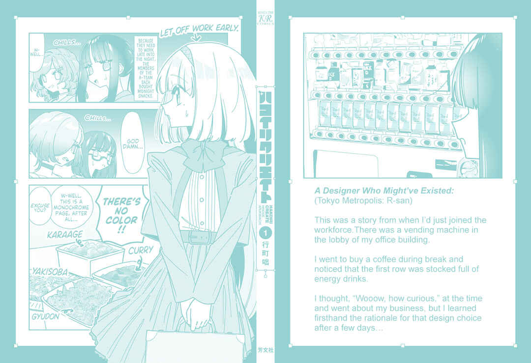 Chapter 1 - Page 3
