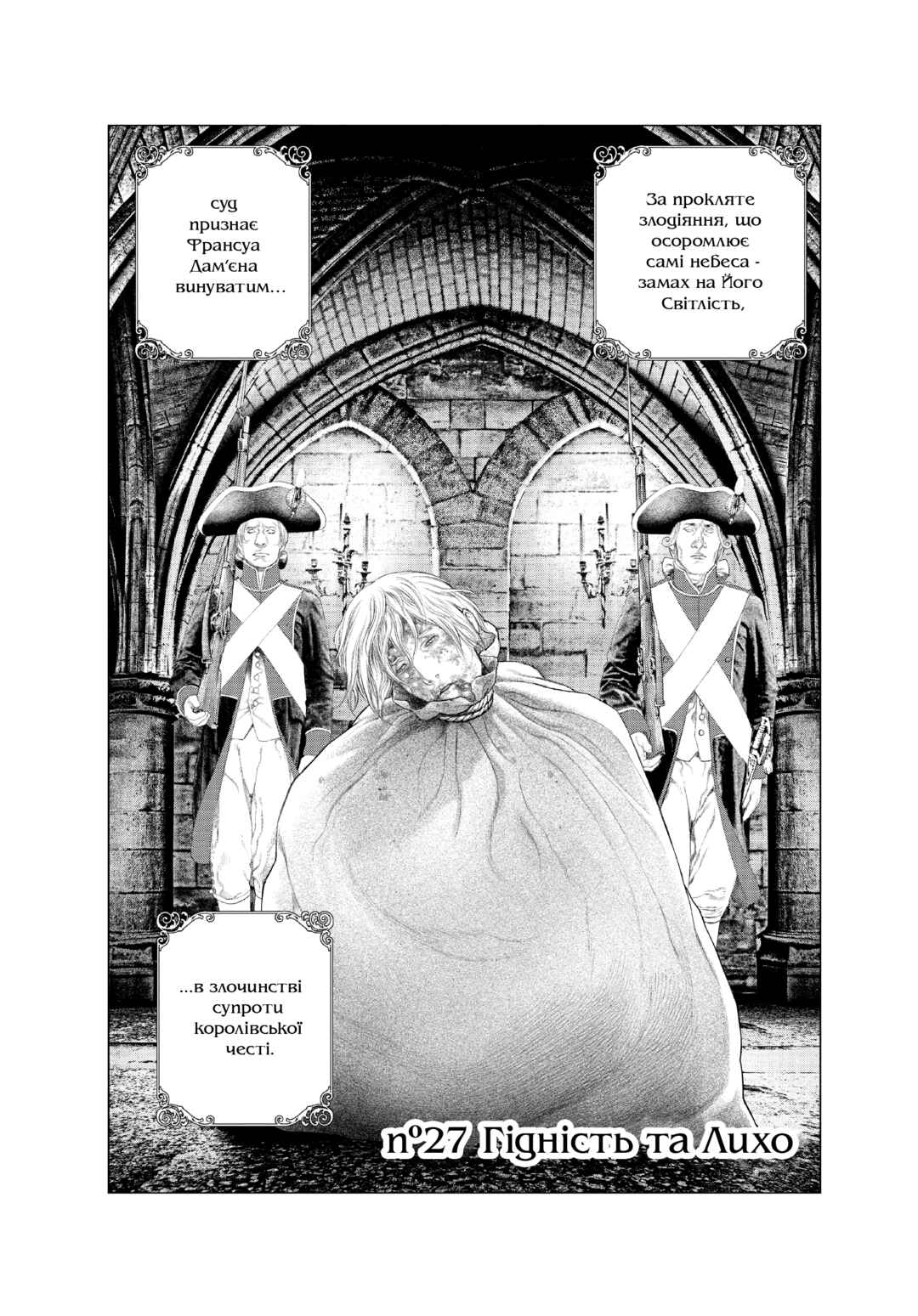 Chapter 27 - Page 1