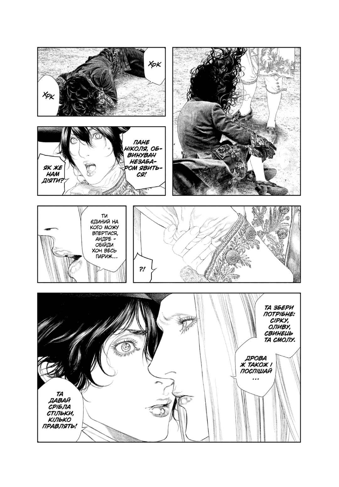 Chapter 27 - Page 10