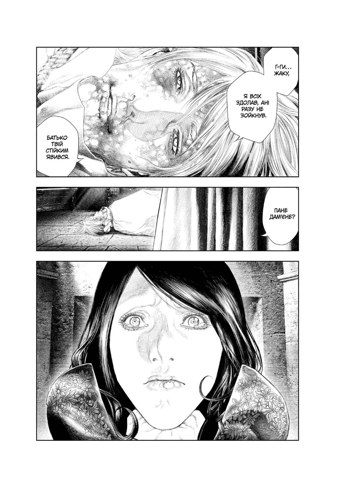 Chapter 27 - Page 12