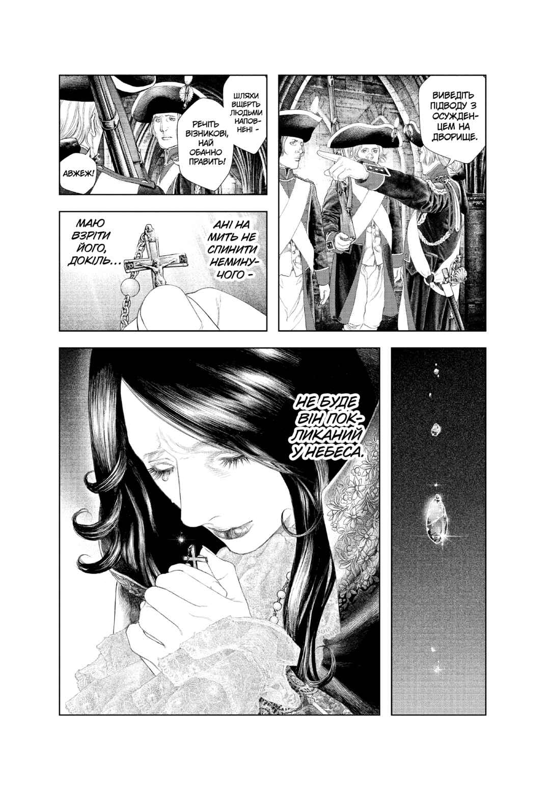 Chapter 27 - Page 6