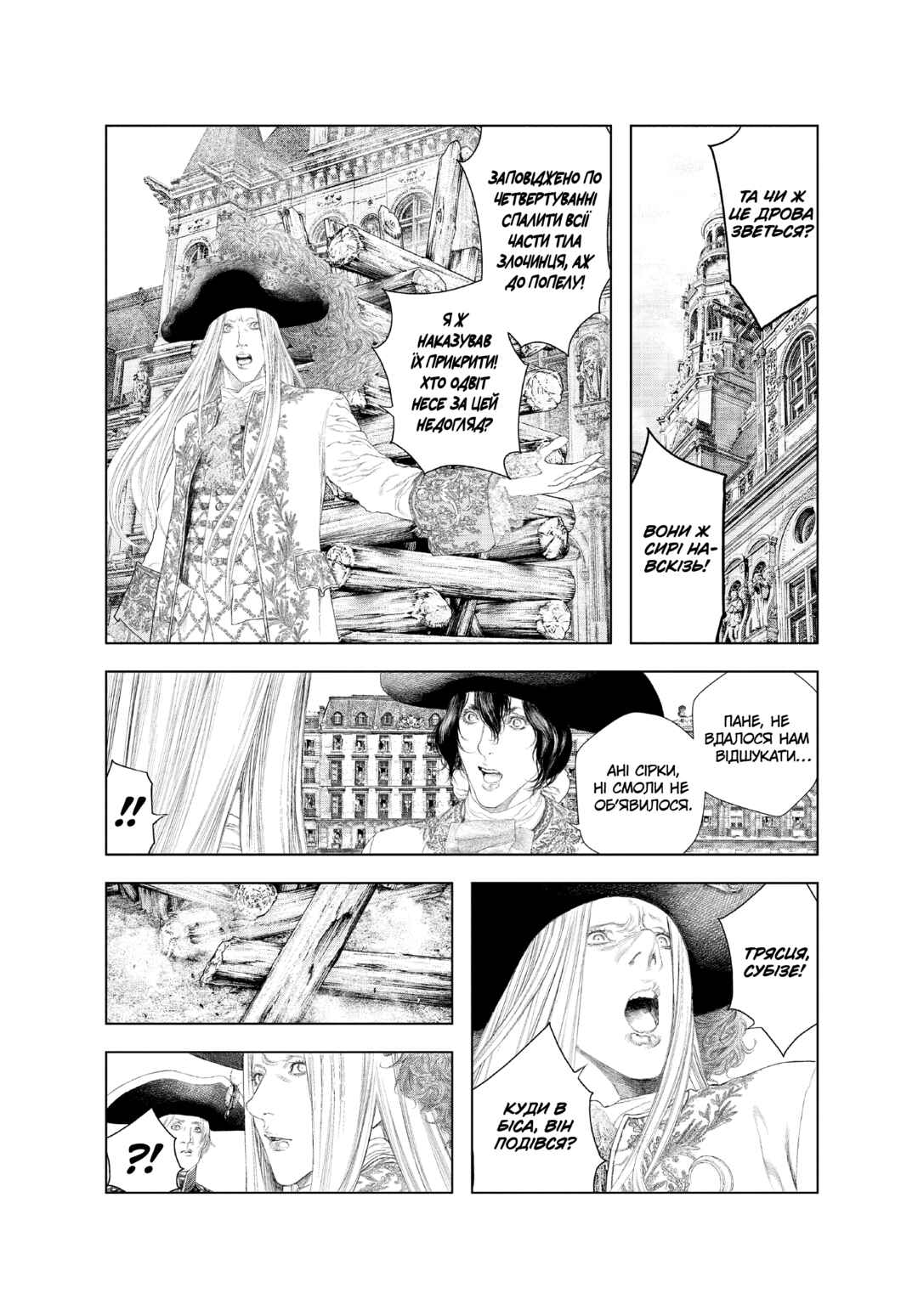 Chapter 27 - Page 7