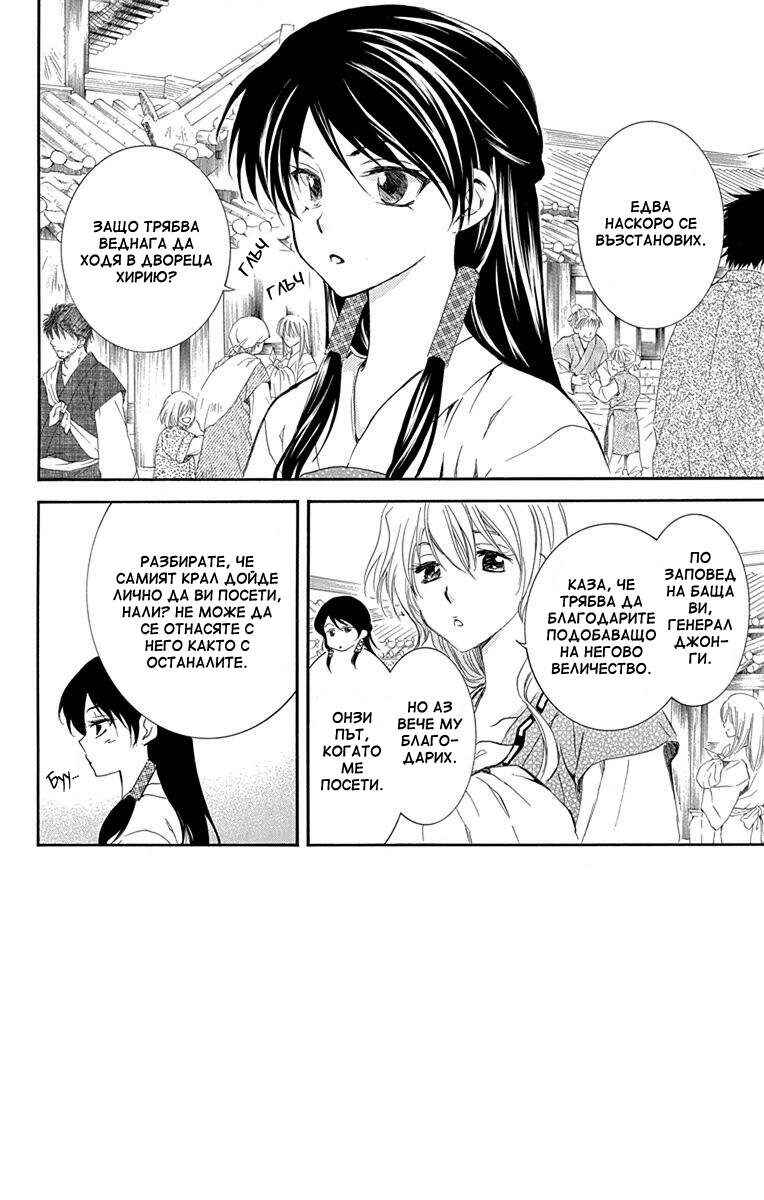 Chapter 126 - Page 2