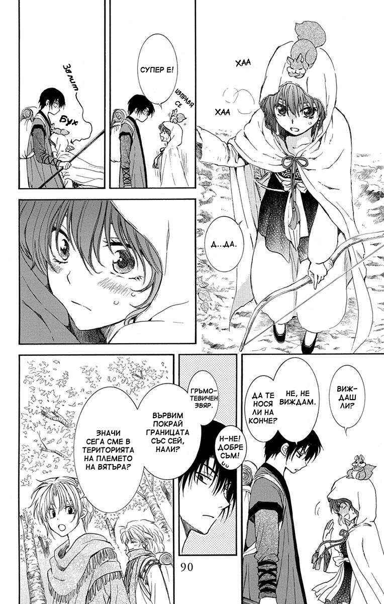 Chapter 126 - Page 26