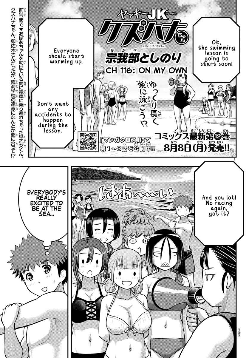 Chapter 116 - Page 1