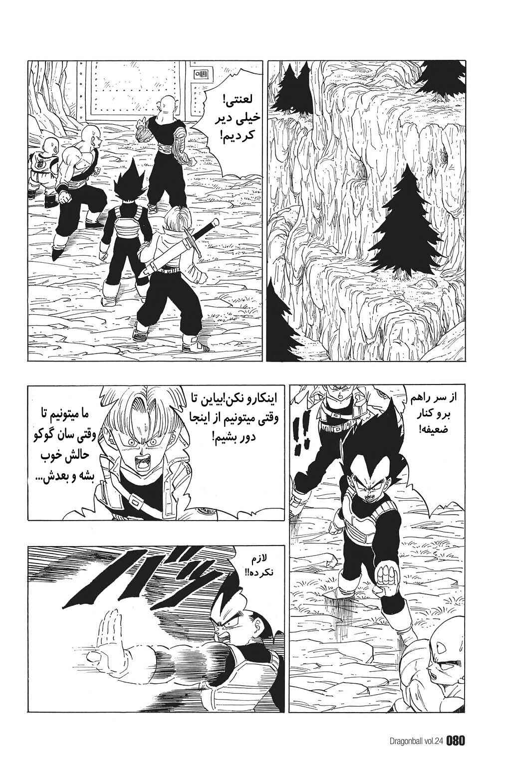 Chapter 350 - Page 1