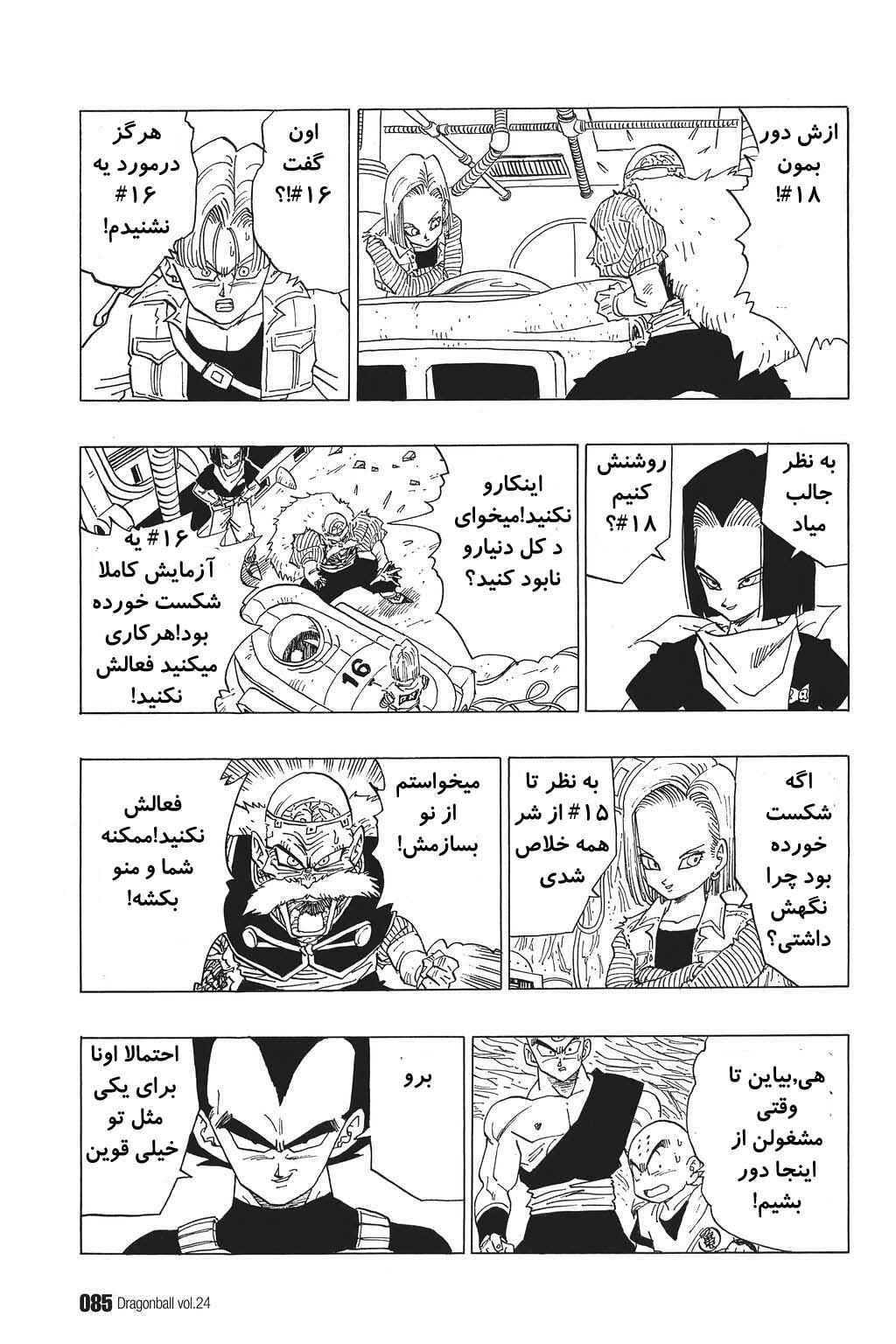 Chapter 350 - Page 6
