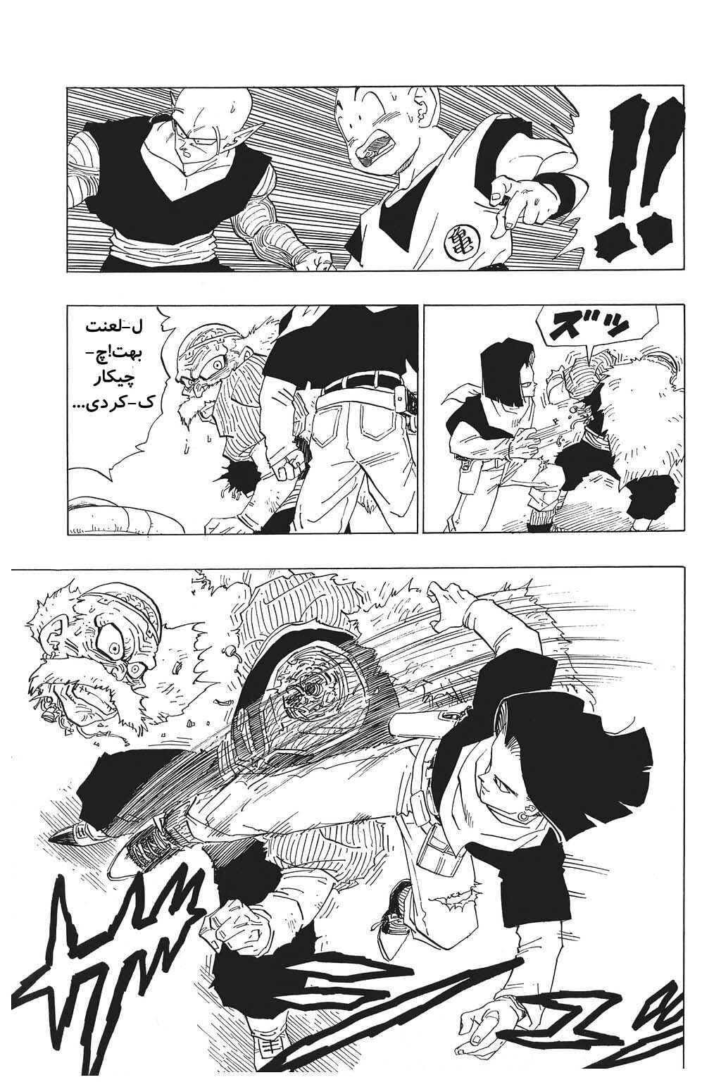 Chapter 350 - Page 8