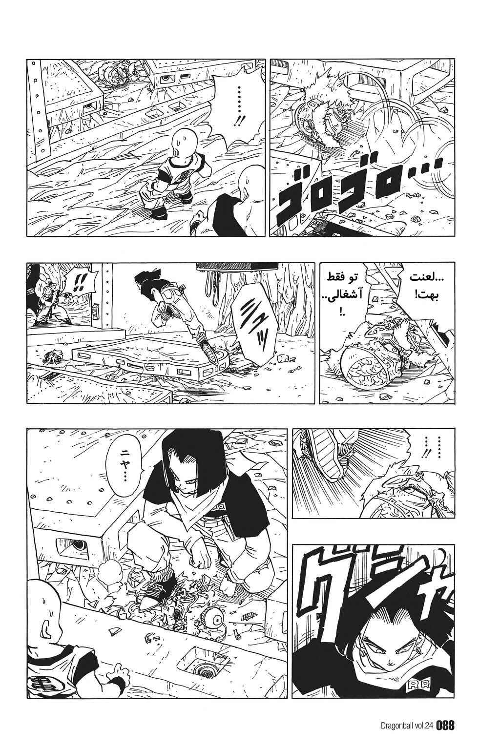 Chapter 350 - Page 9
