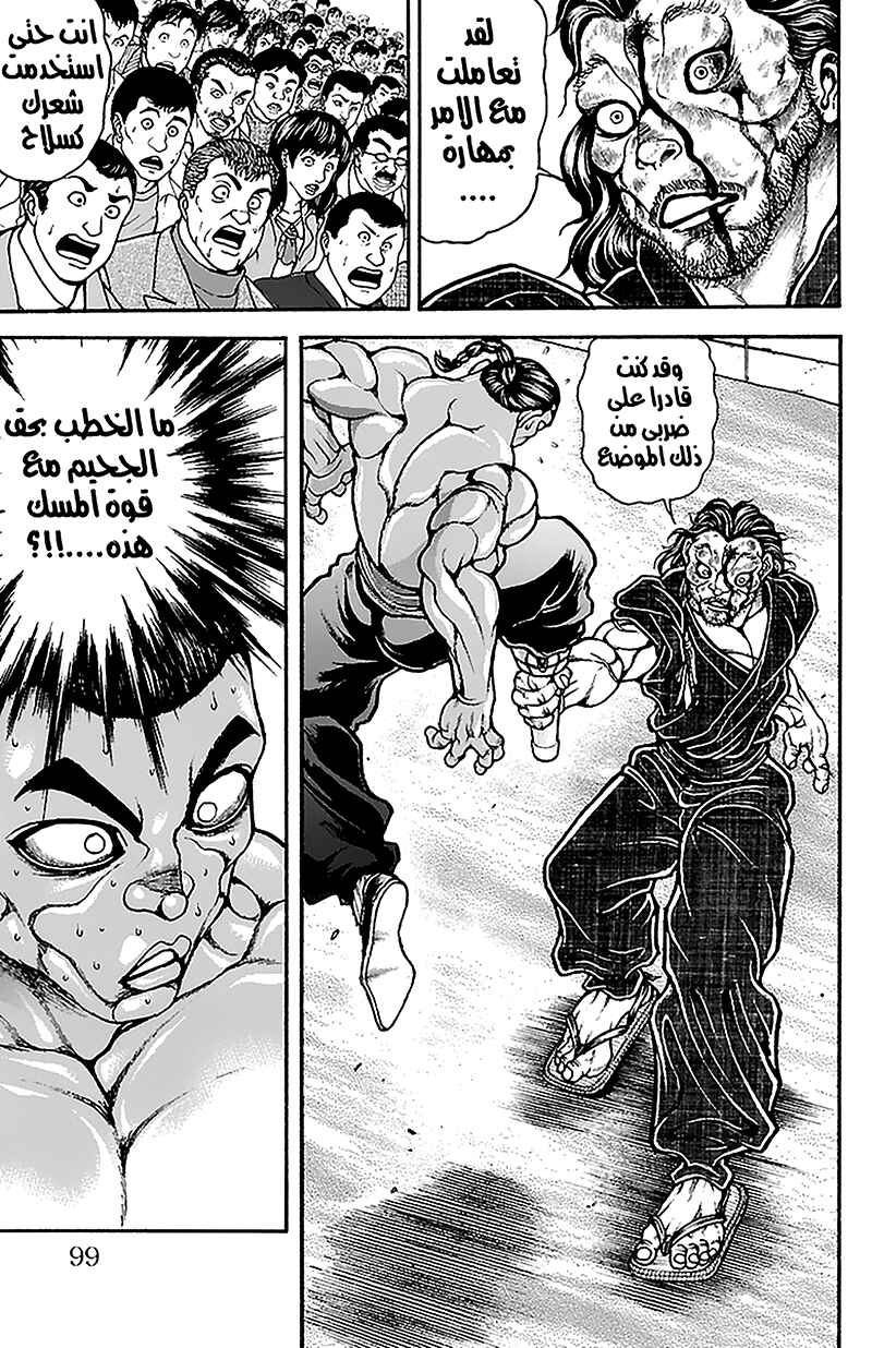 Chapter 58 - Page 13