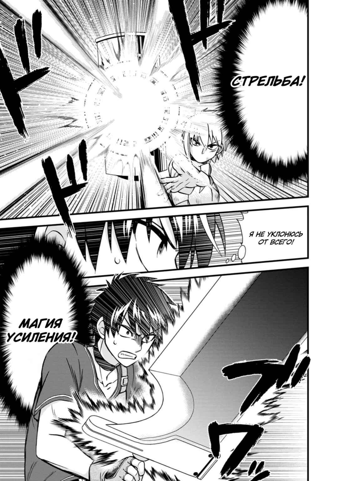 Chapter 40 - Page 6