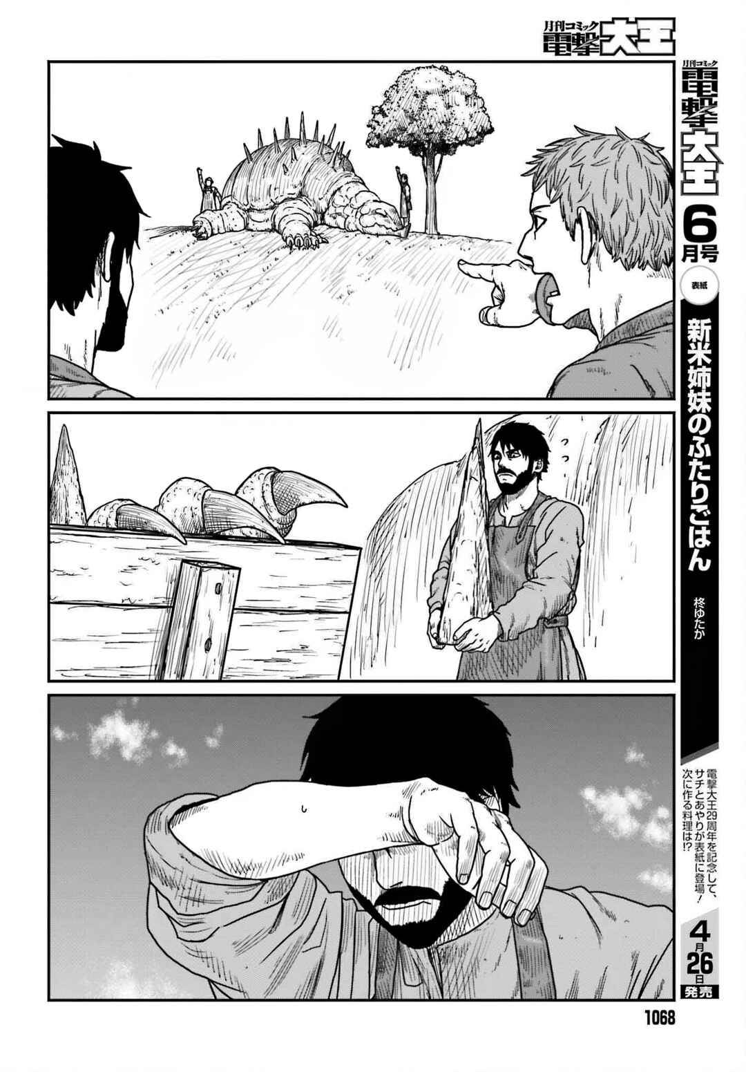 Chapter 39 - Page 10
