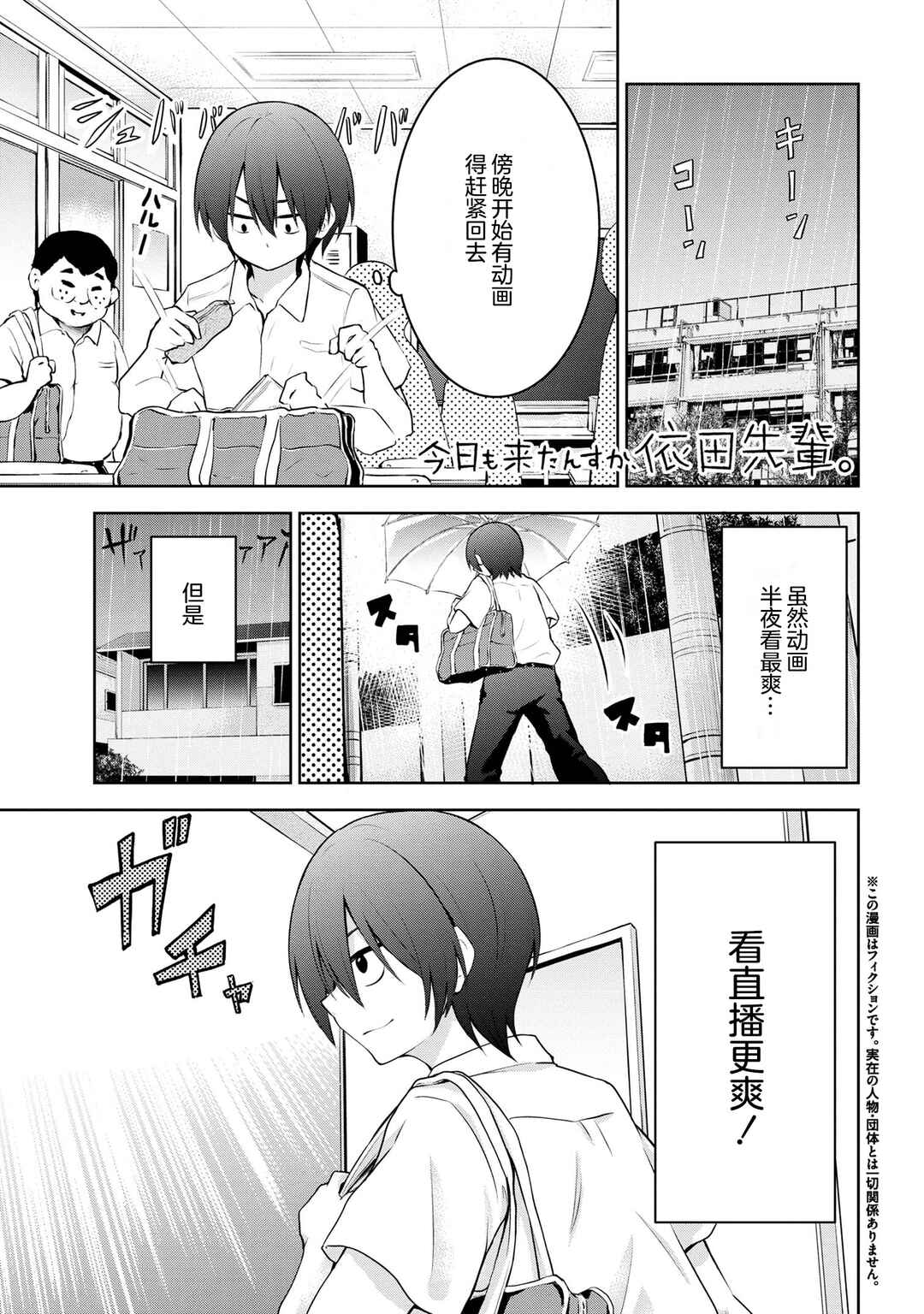 Chapter 8 - Page 1