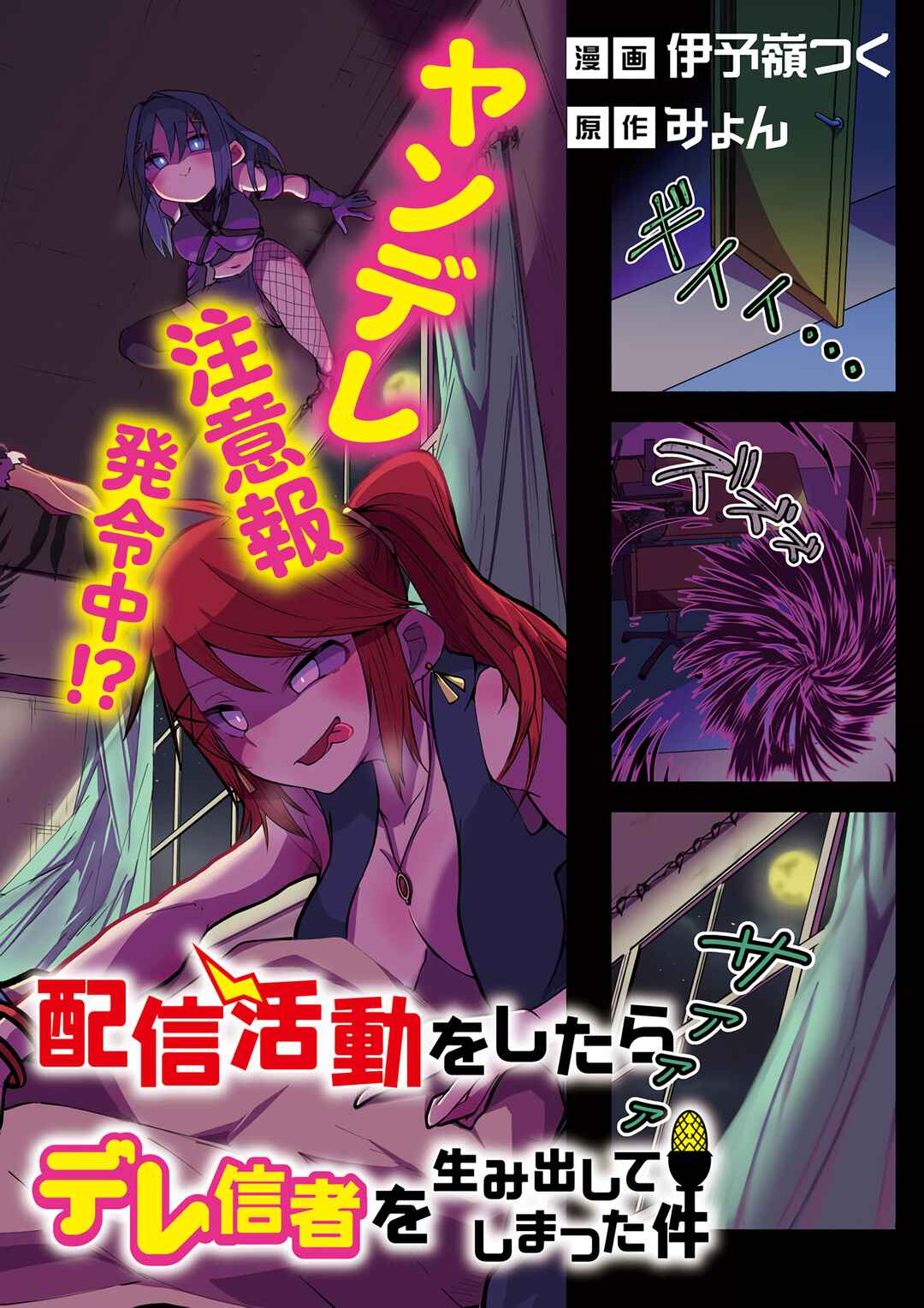 Chapter 1 - Page 2