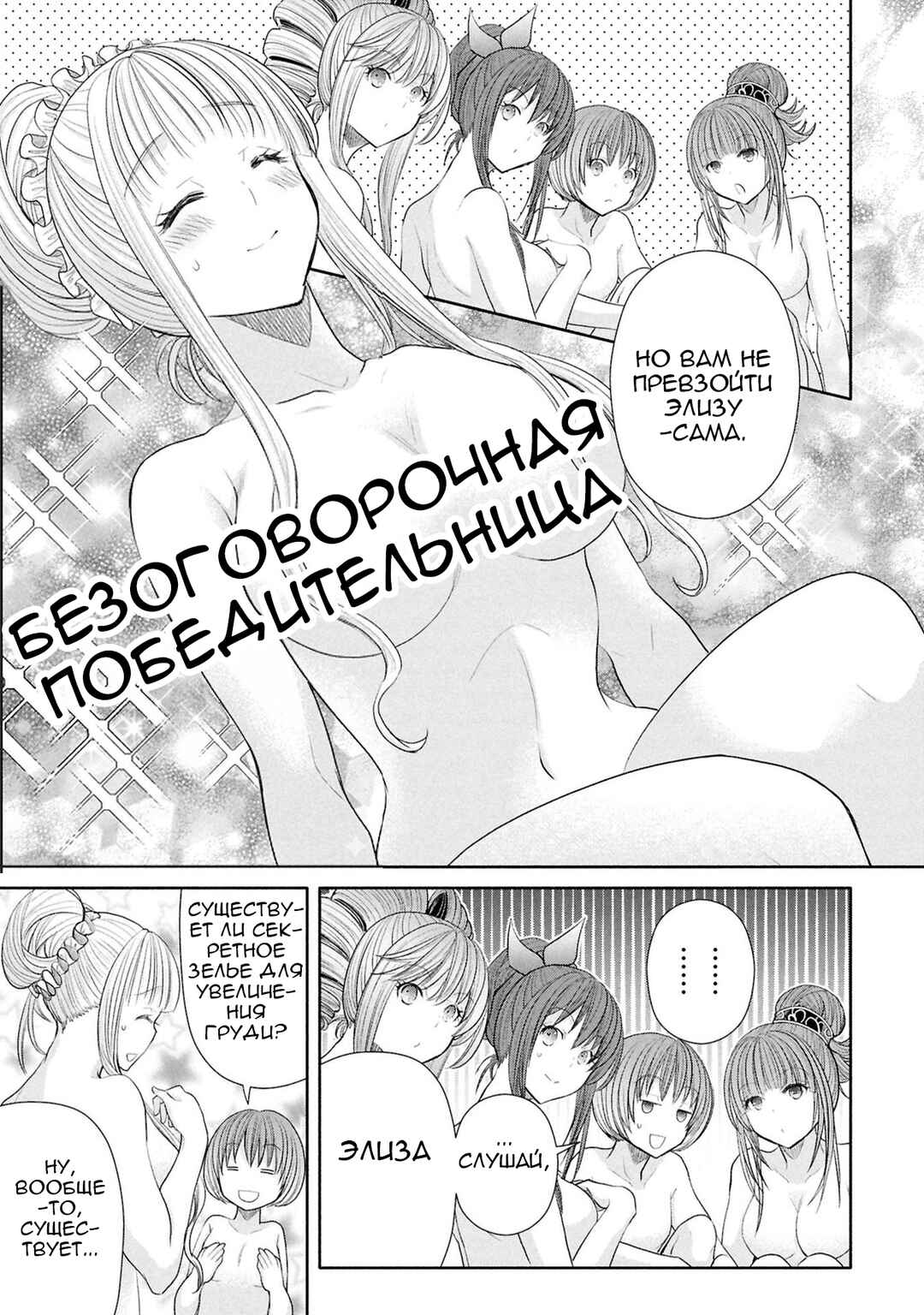 Chapter 94 - Page 12