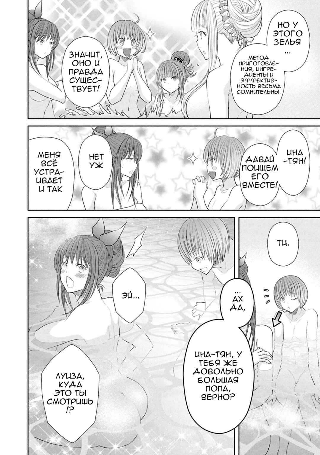 Chapter 94 - Page 13