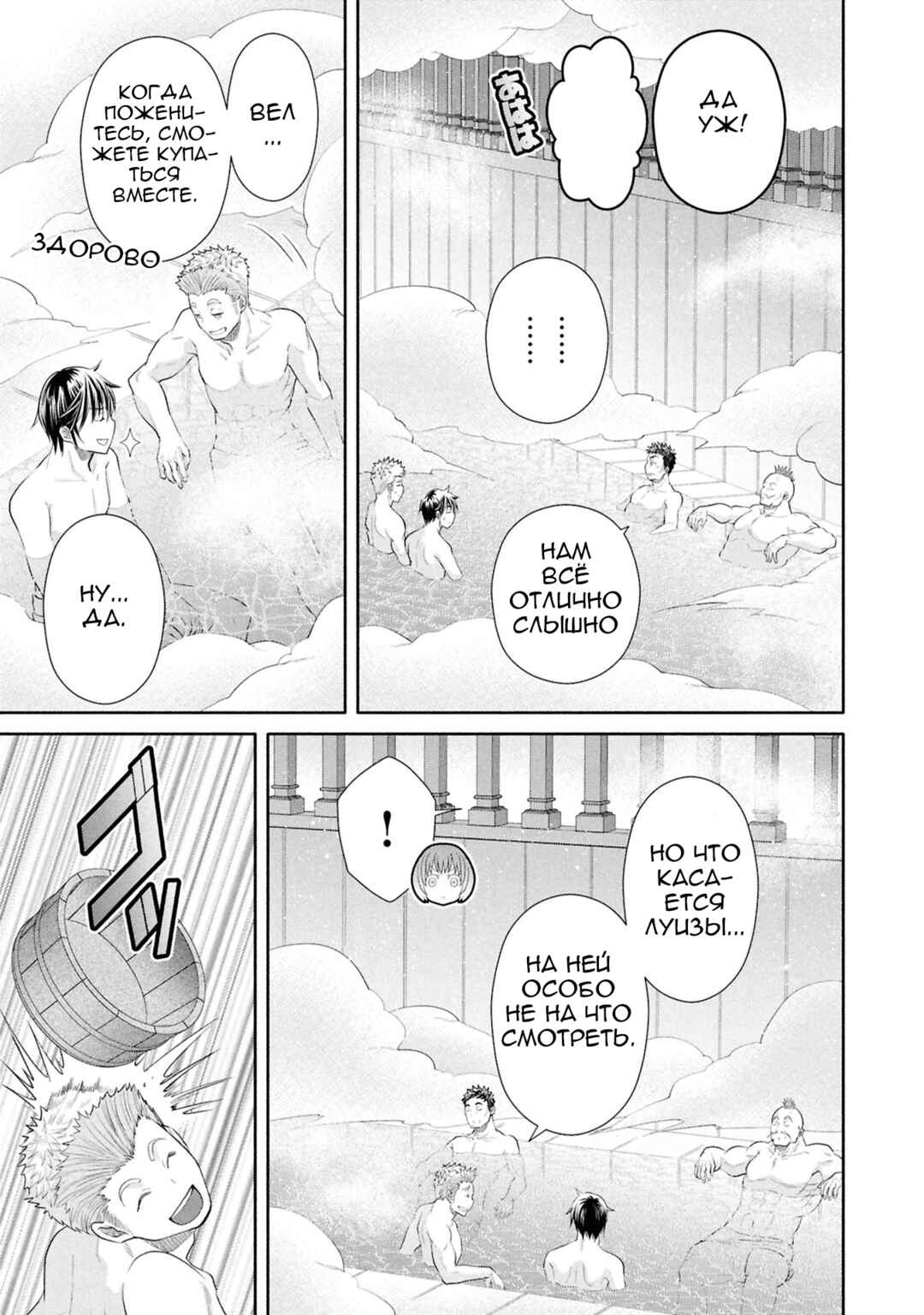 Chapter 94 - Page 14