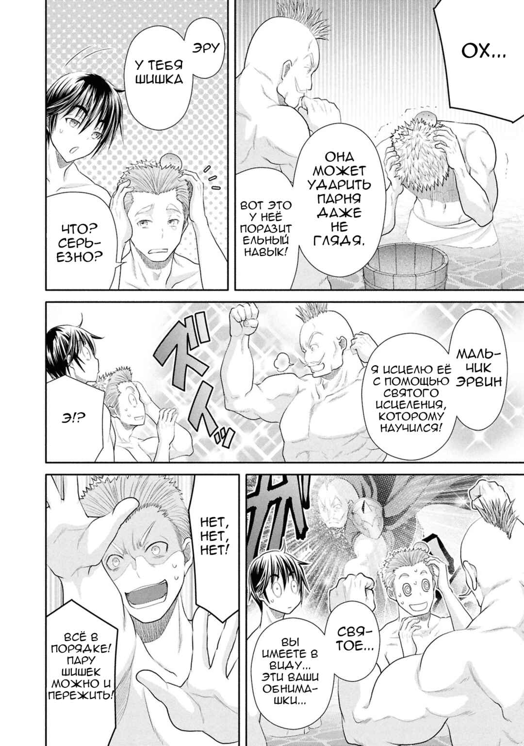 Chapter 94 - Page 15