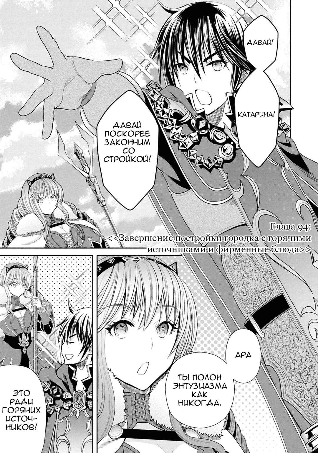 Chapter 94 - Page 2