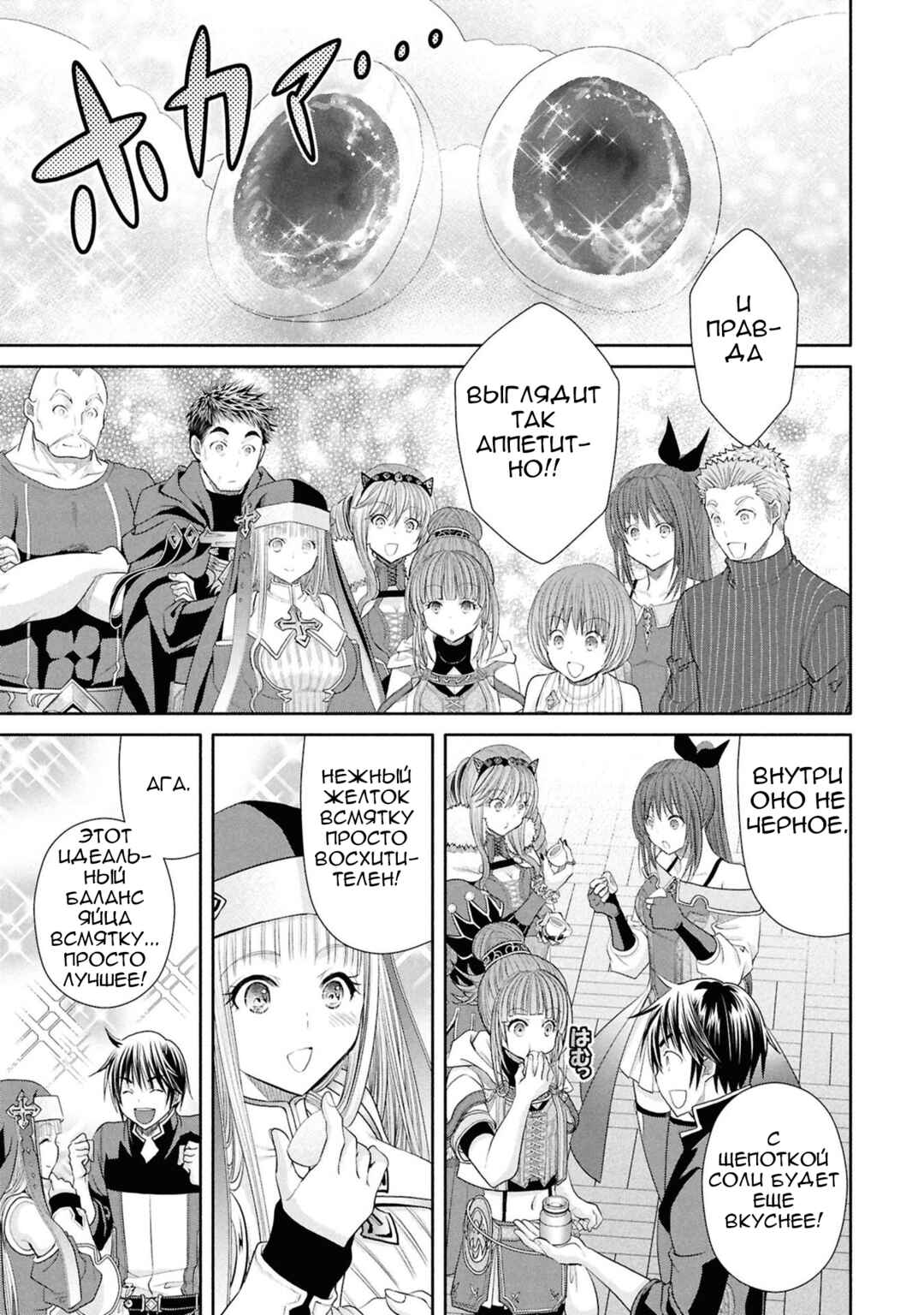 Chapter 94 - Page 22