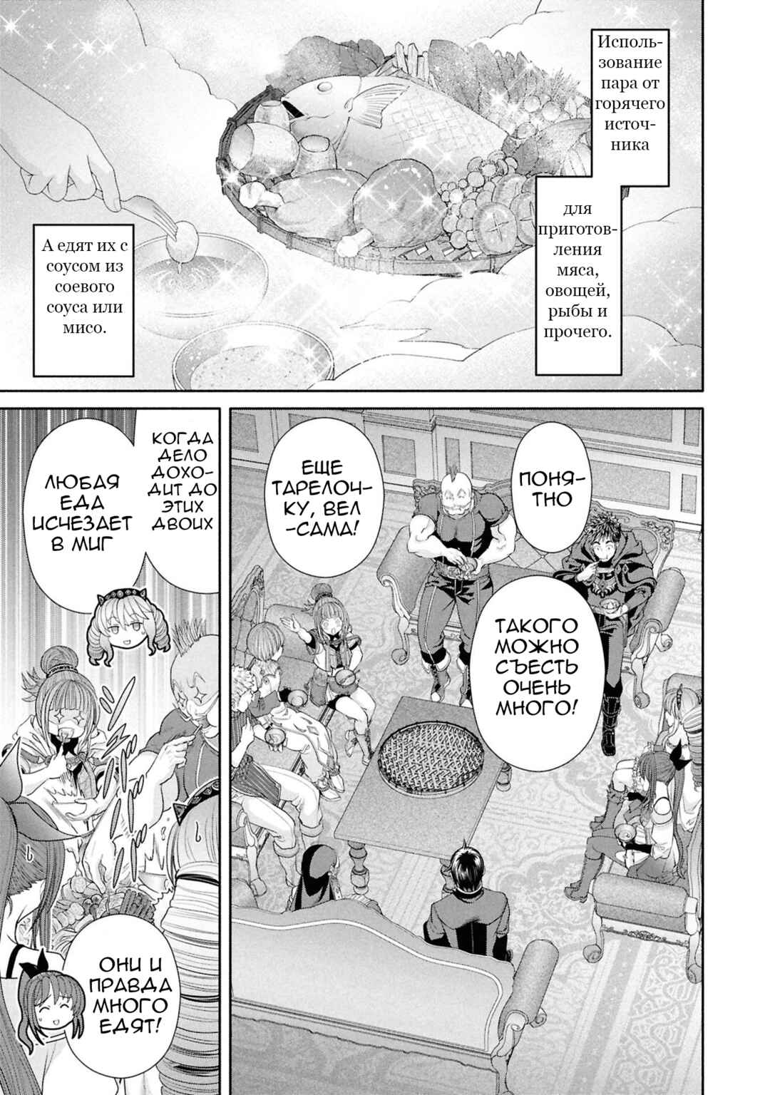 Chapter 94 - Page 24