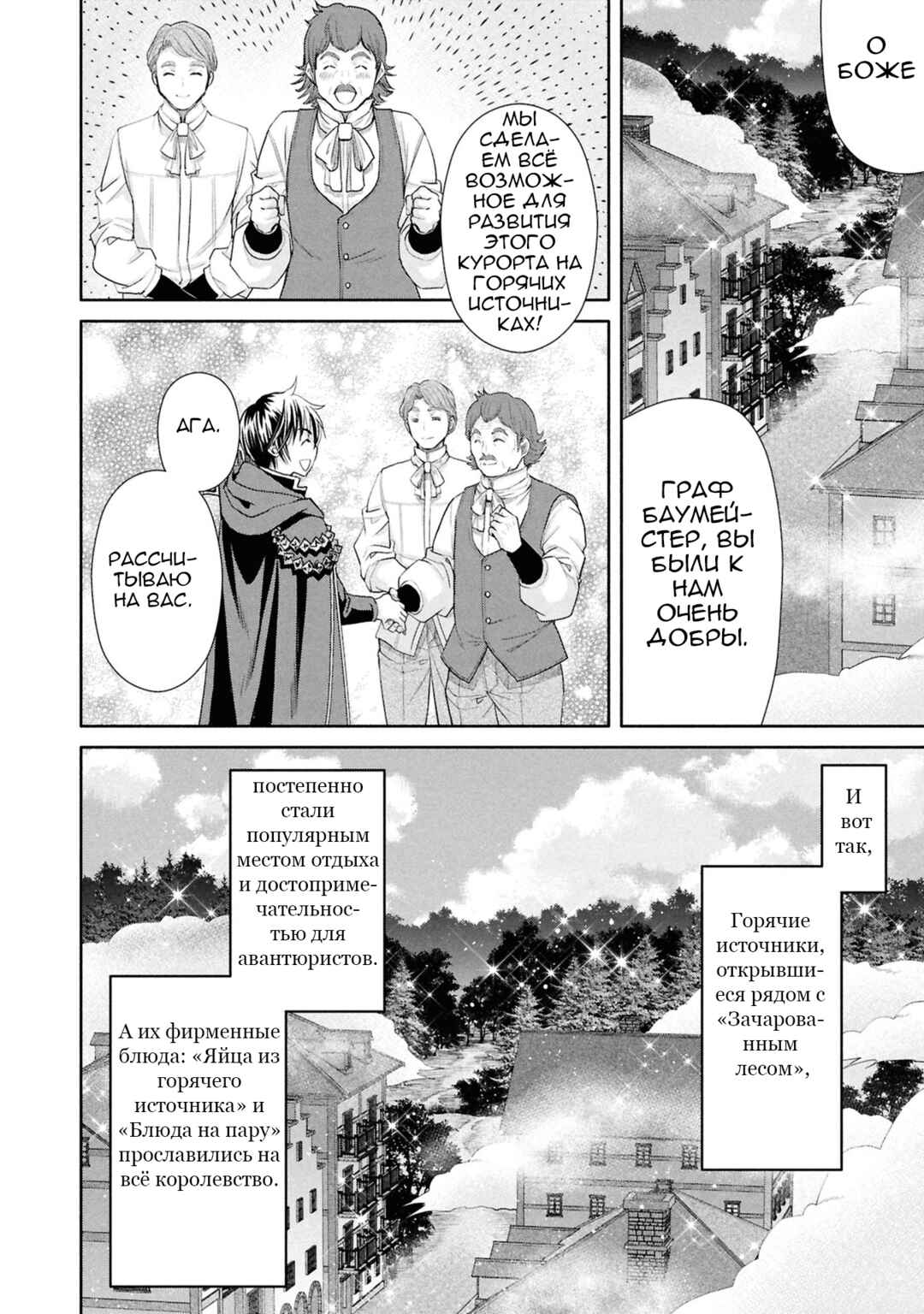 Chapter 94 - Page 25