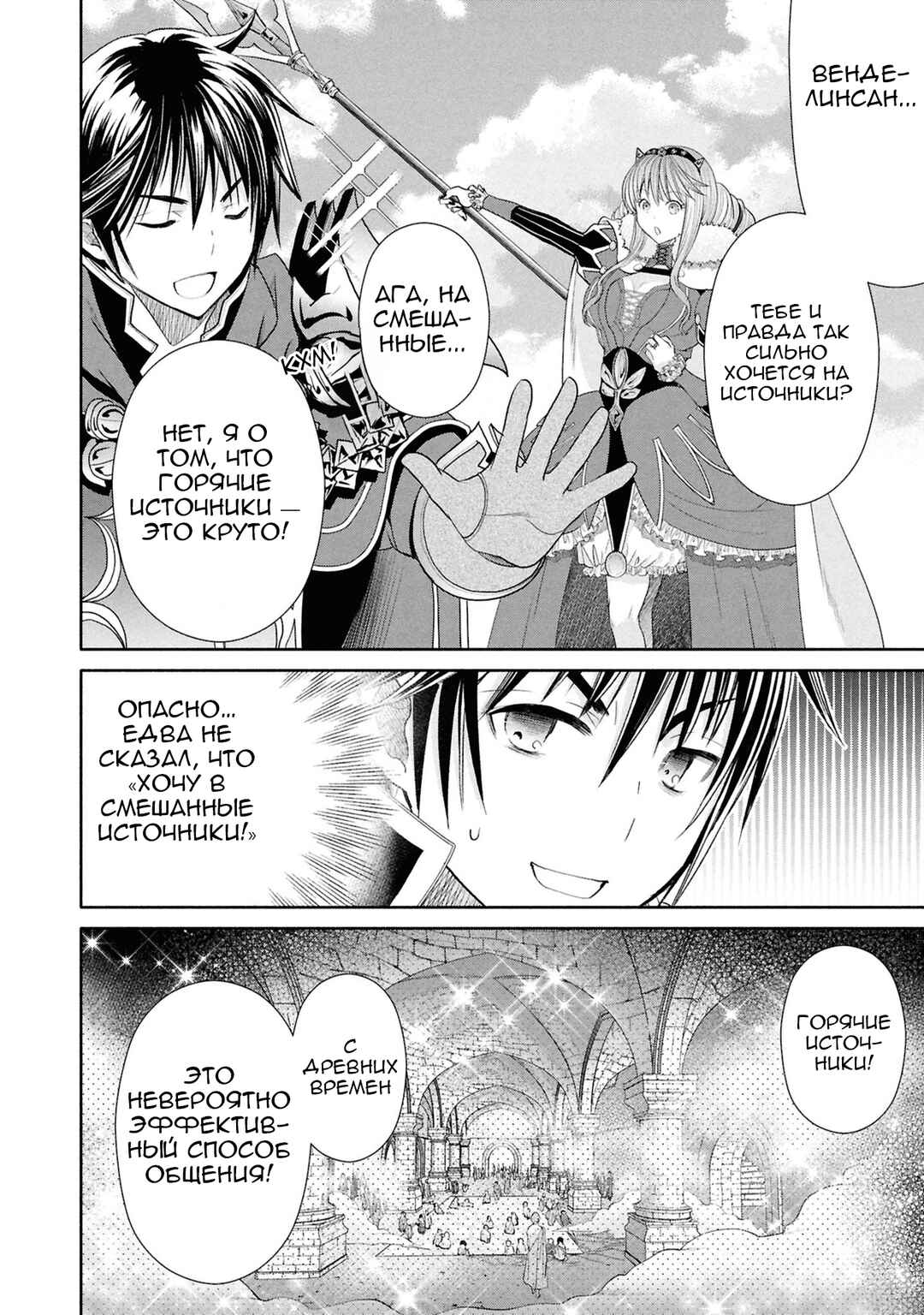 Chapter 94 - Page 3
