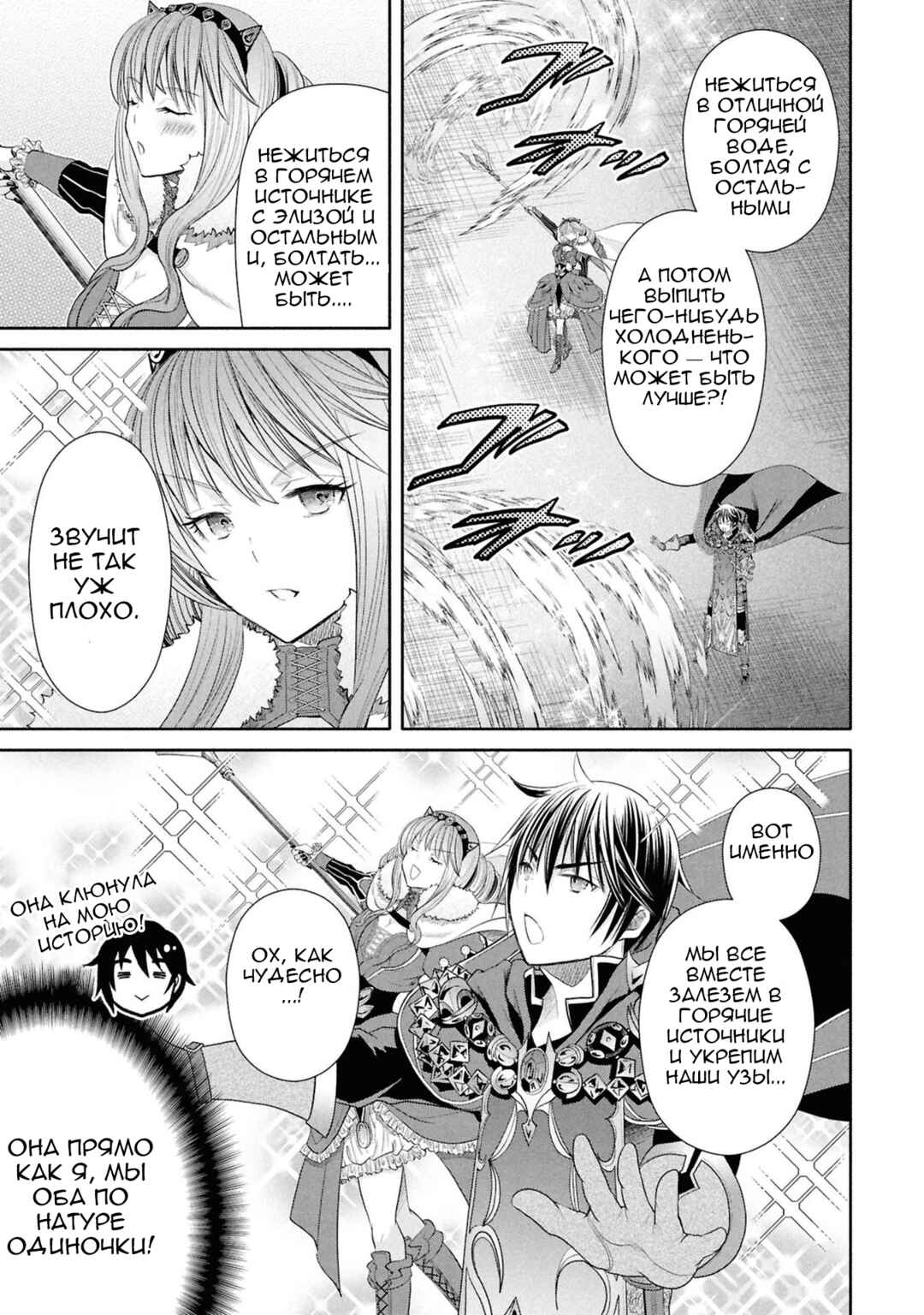 Chapter 94 - Page 4