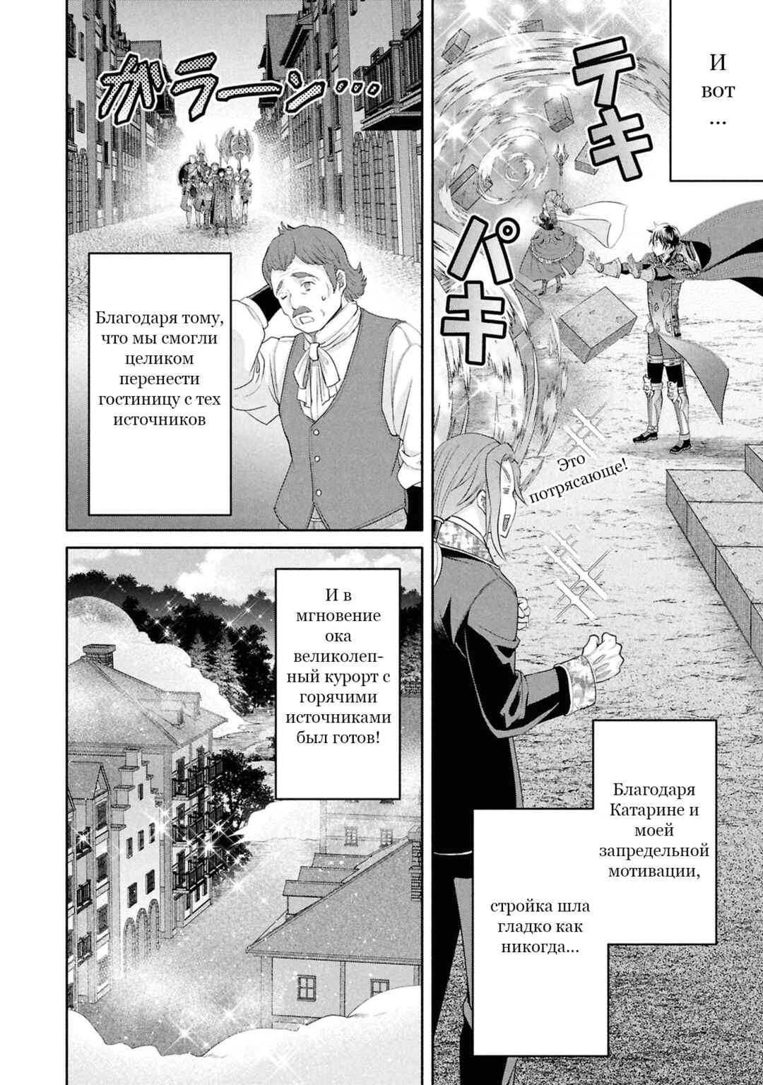 Chapter 94 - Page 5