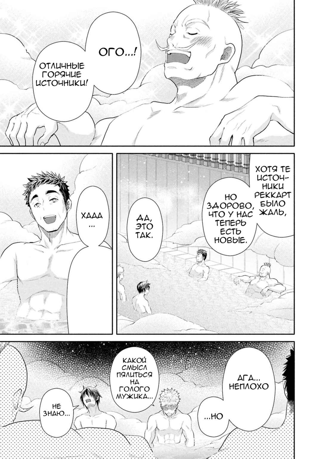 Chapter 94 - Page 6