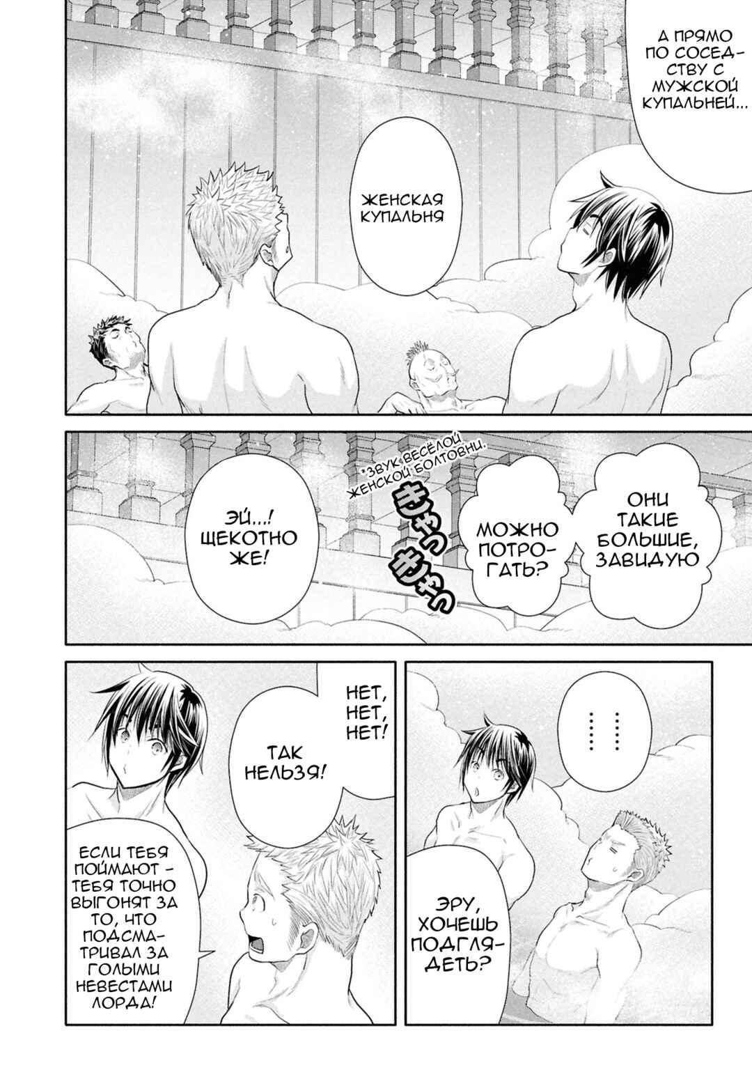 Chapter 94 - Page 7