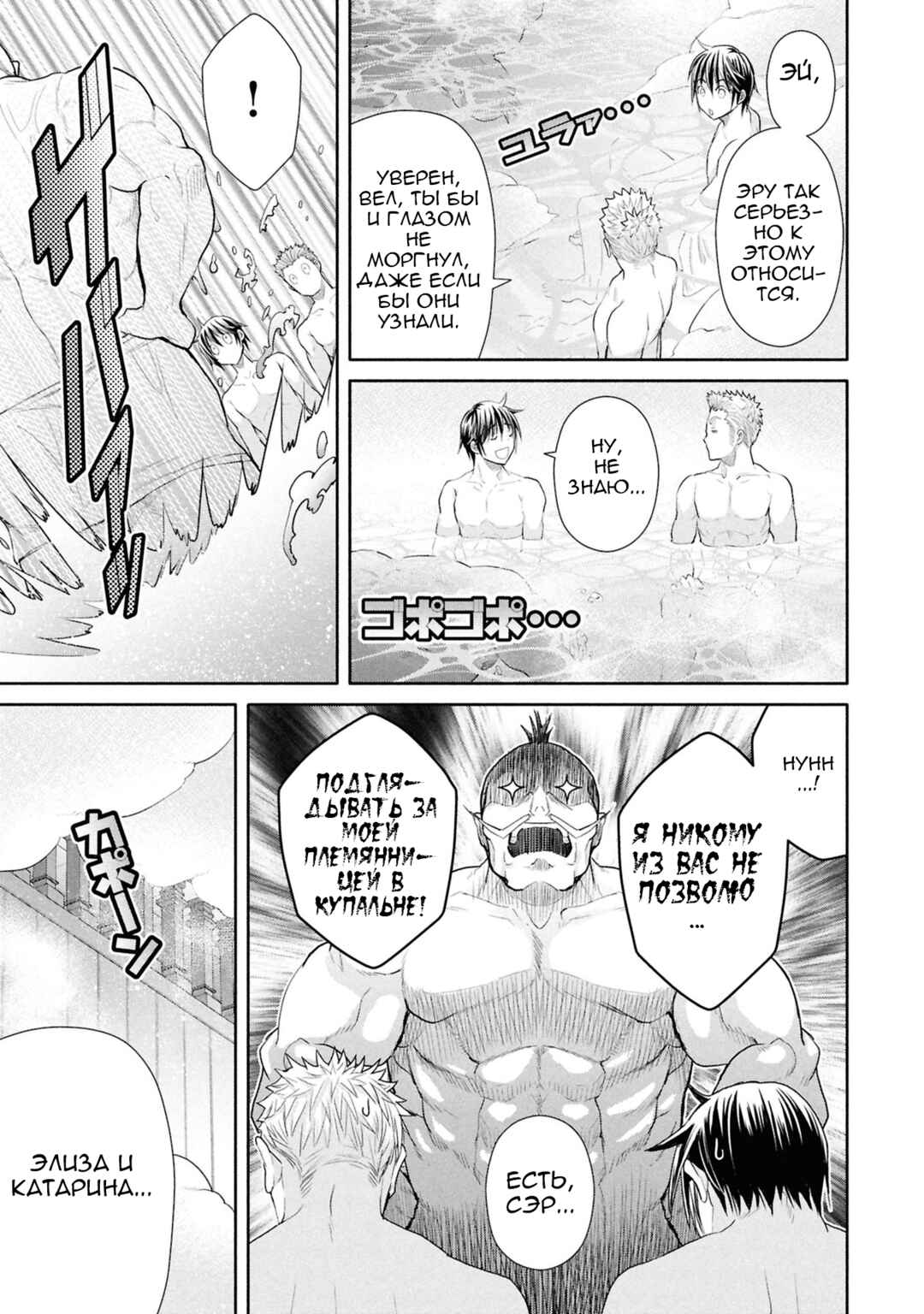 Chapter 94 - Page 8
