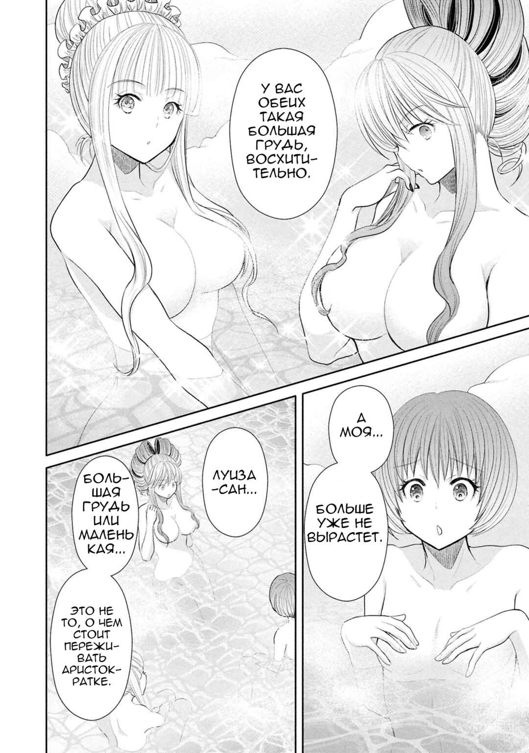 Chapter 94 - Page 9