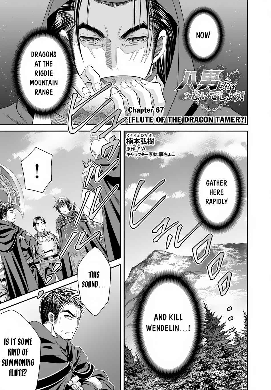 Chapter 67 - Page 2
