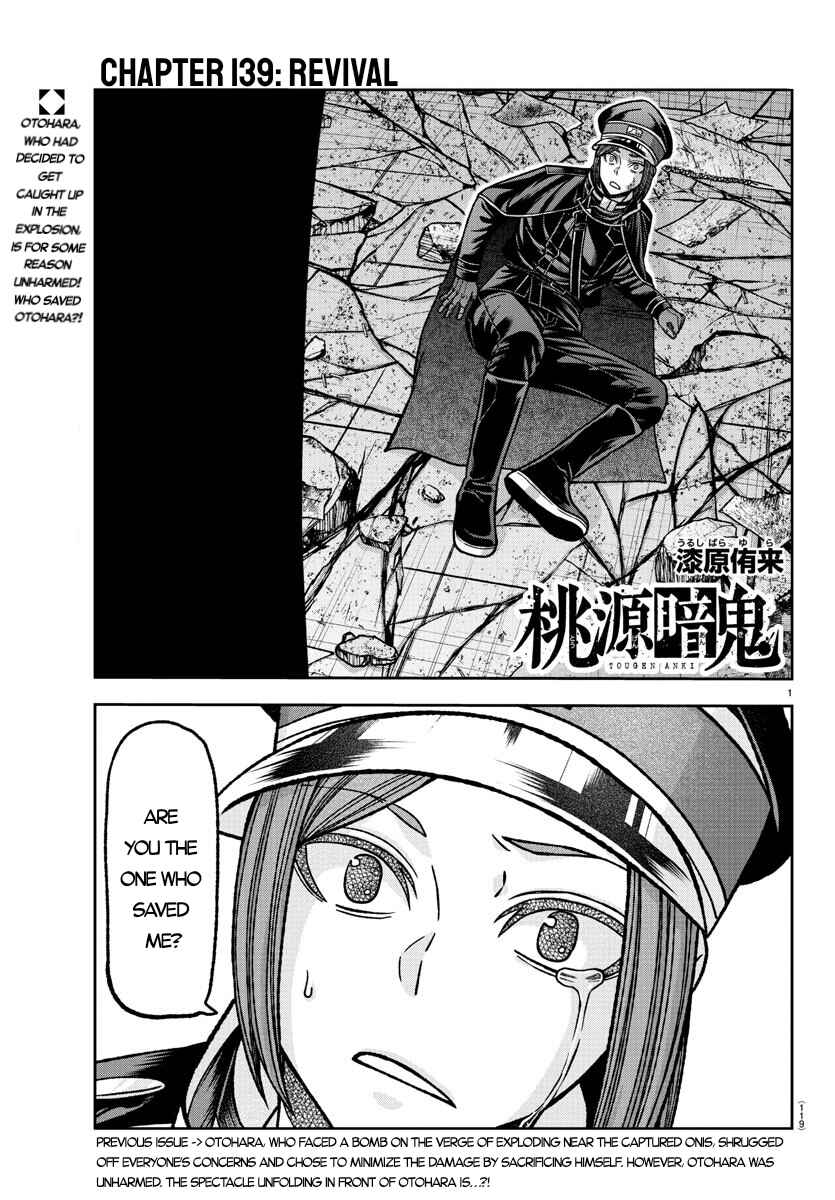 Chapter 139 - Page 1
