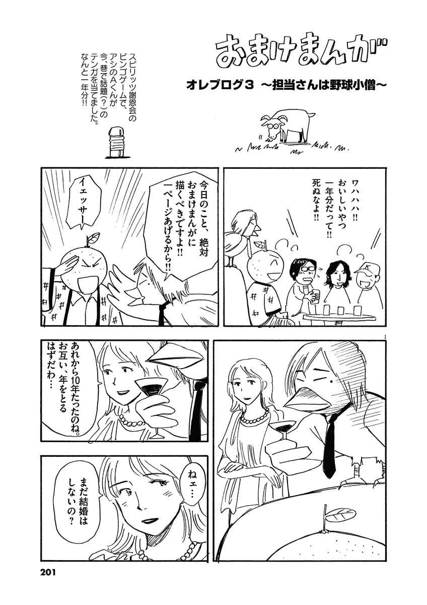 Chapter 27 - Page 21