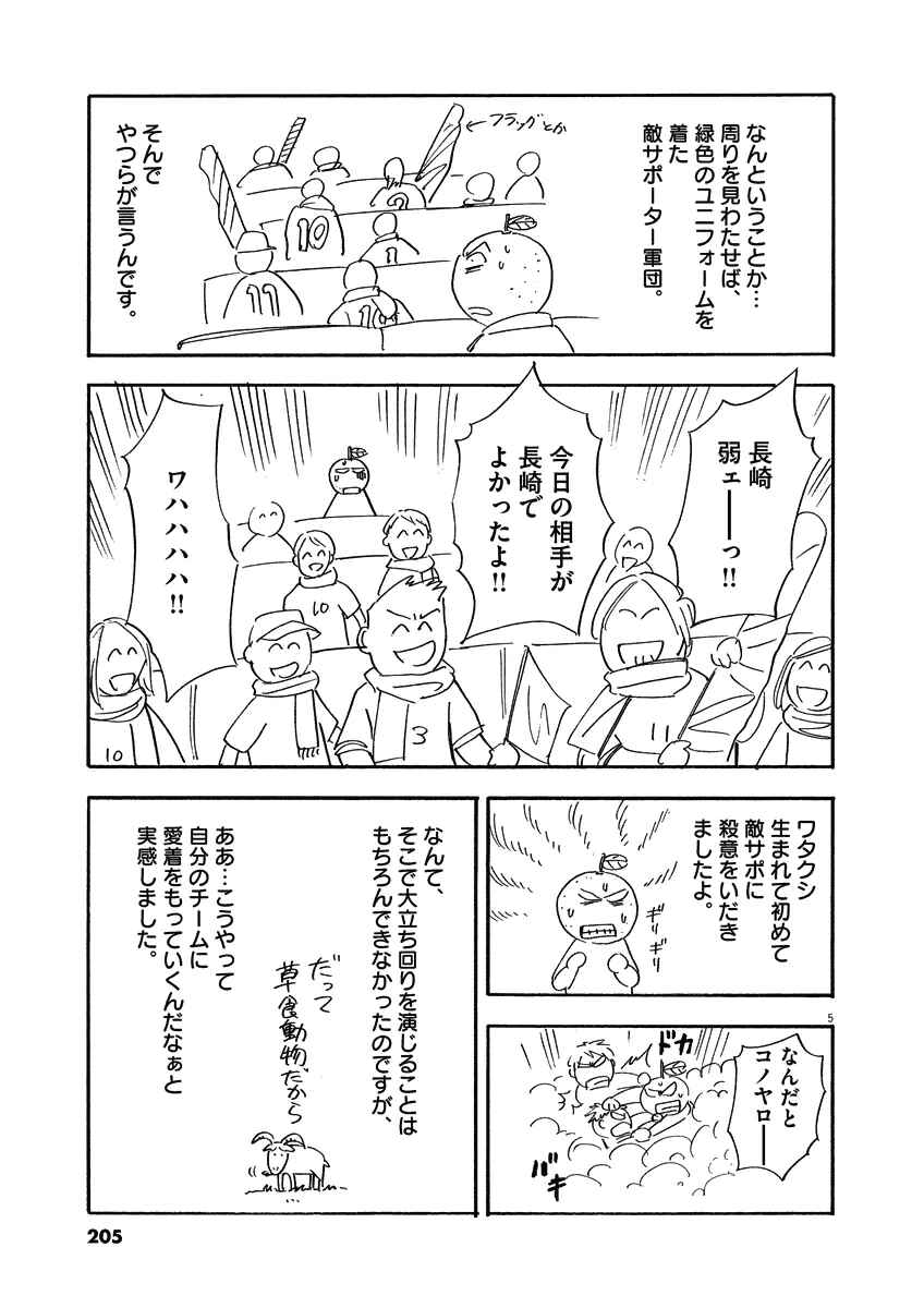 Chapter 27 - Page 25