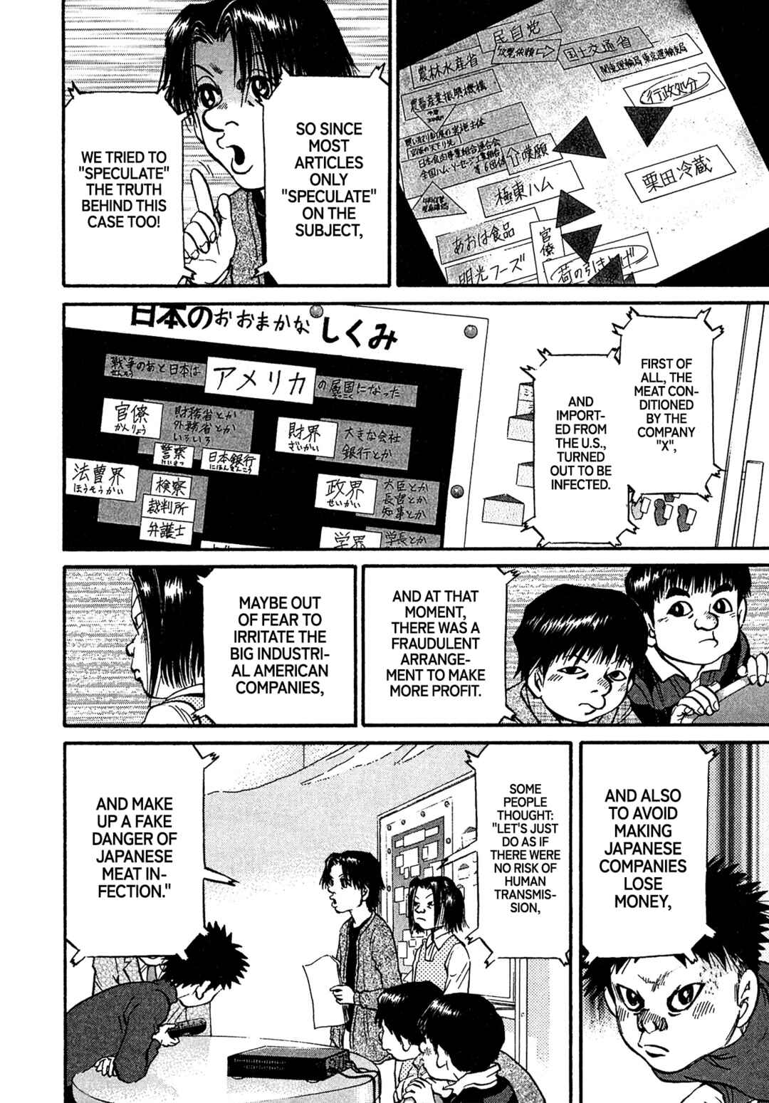 Chapter 87 - Page 14