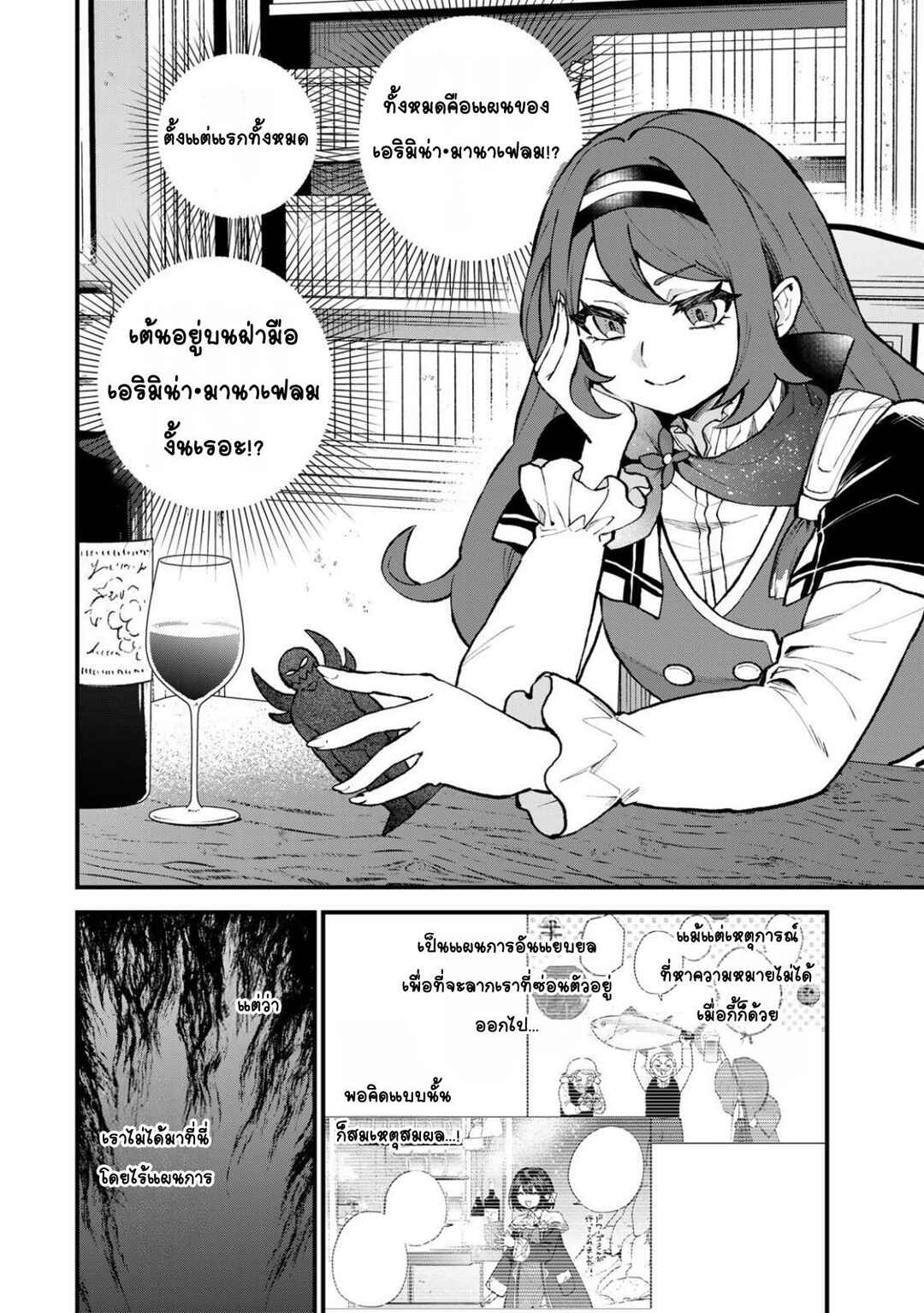 Chapter 63 - Page 14