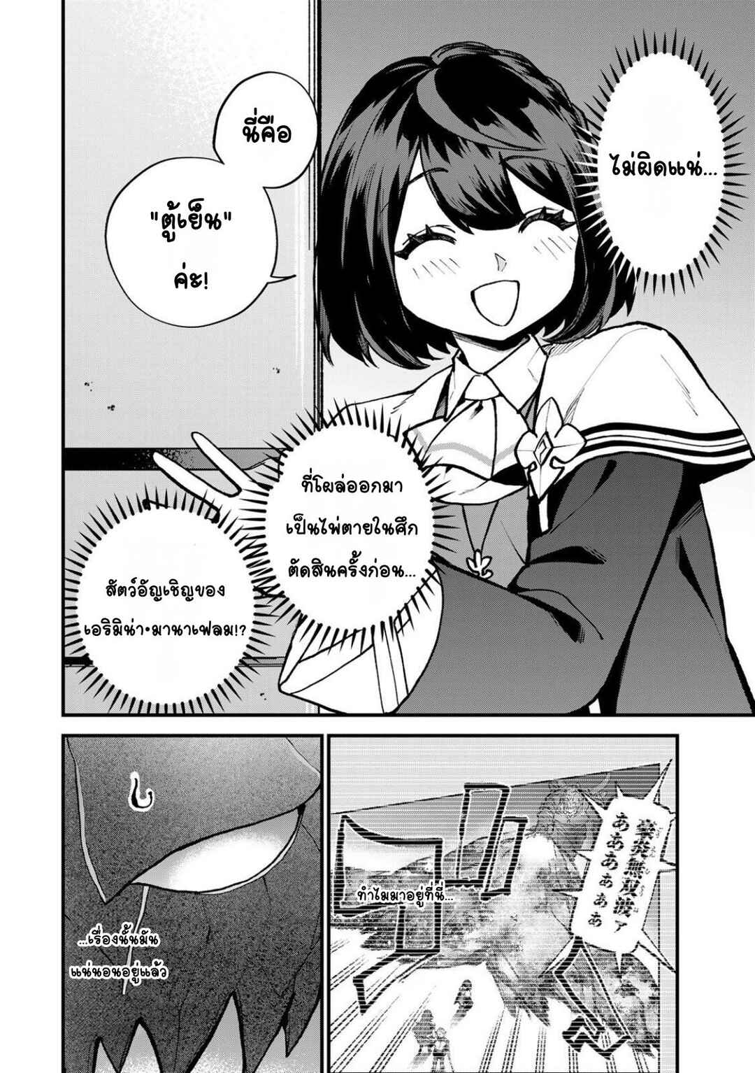 Chapter 63 - Page 6