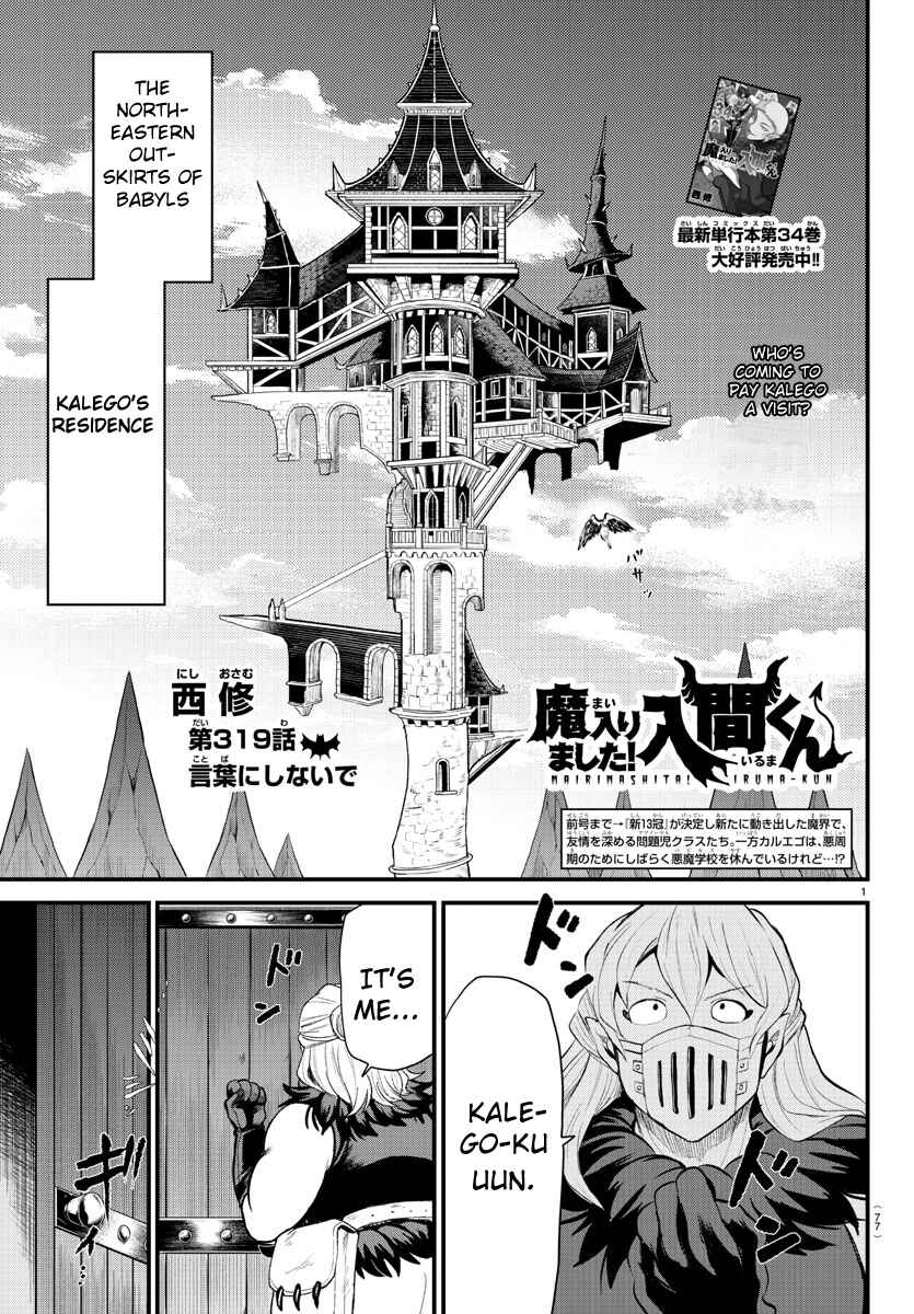 Chapter 319 - Page 1