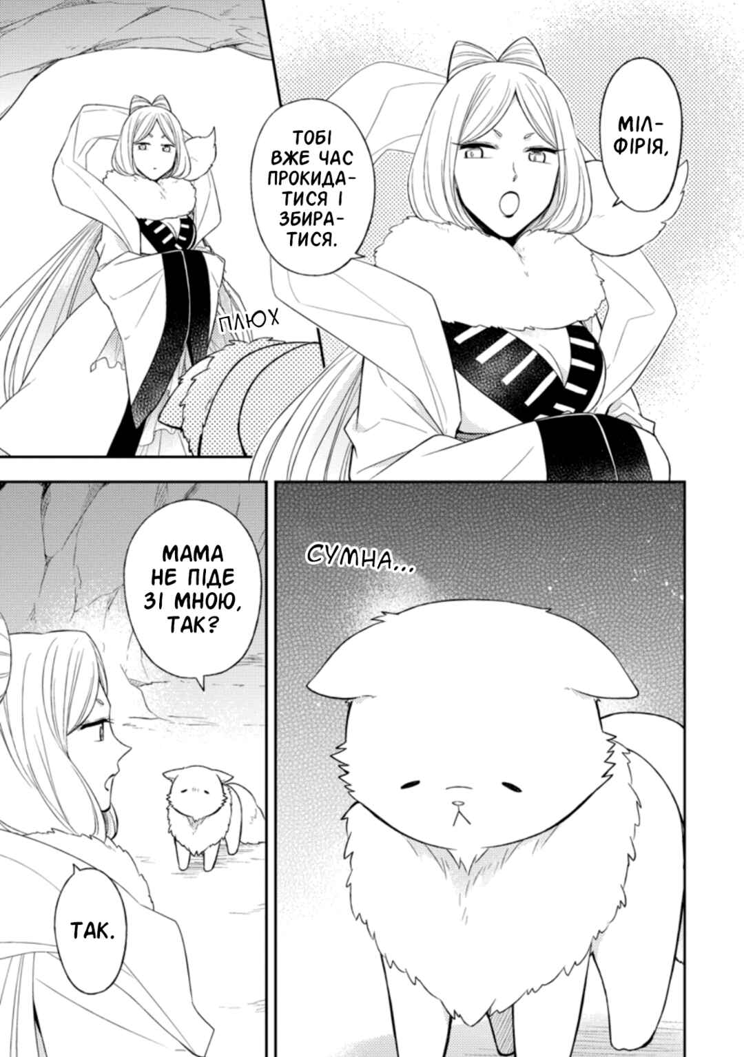 Chapter 22 - Page 1