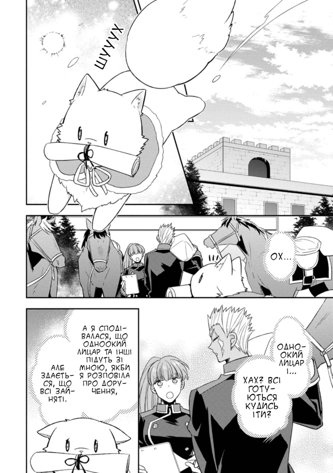 Chapter 22 - Page 12