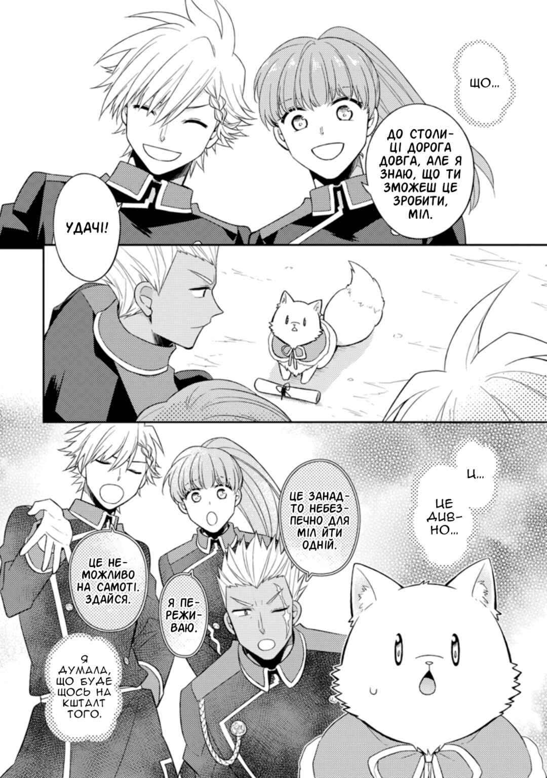 Chapter 22 - Page 16